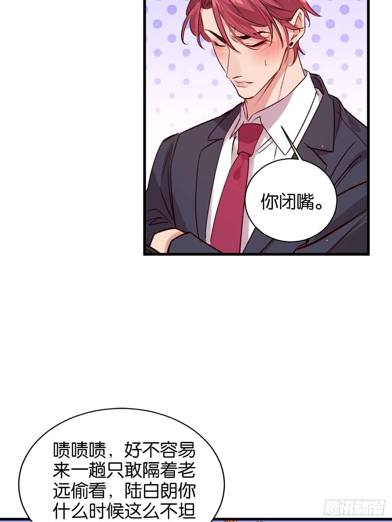 狼鸡相见 第11页