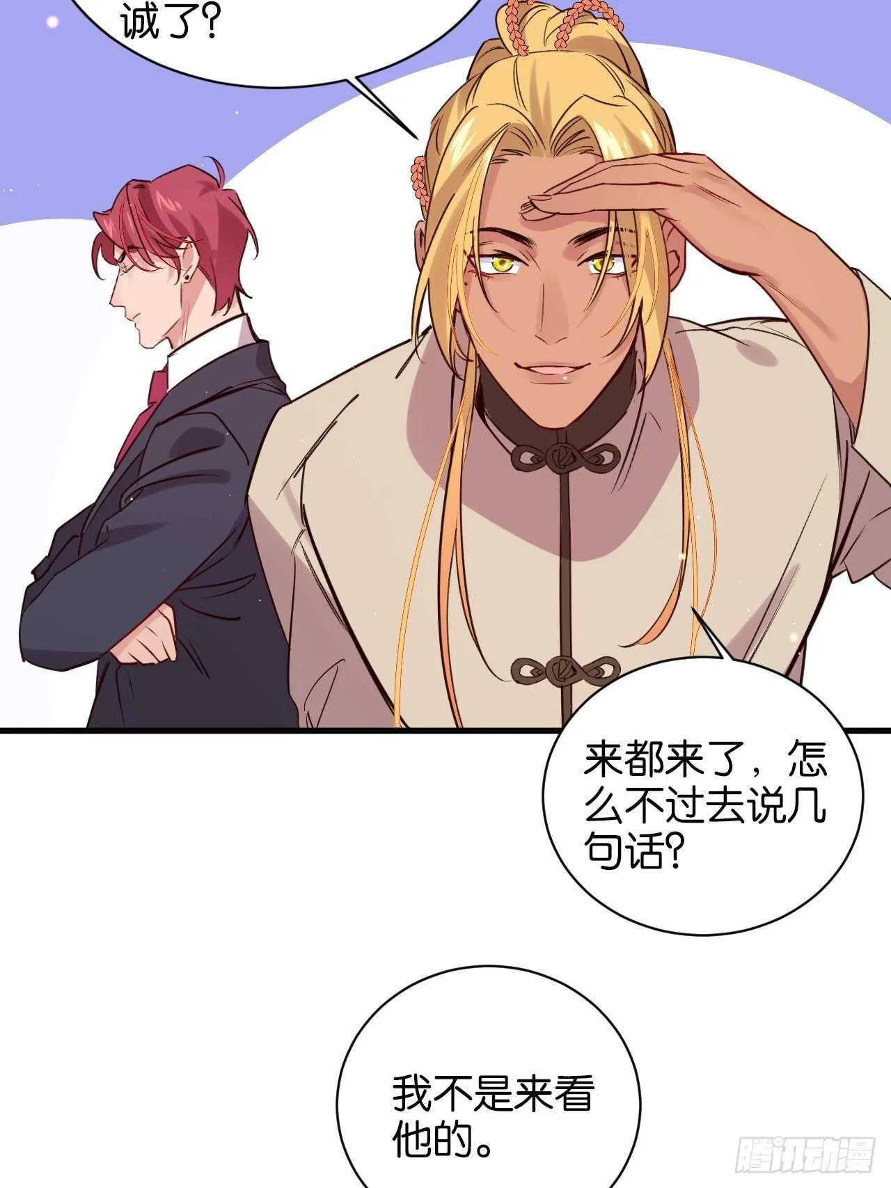 狼鸡相见 第12页