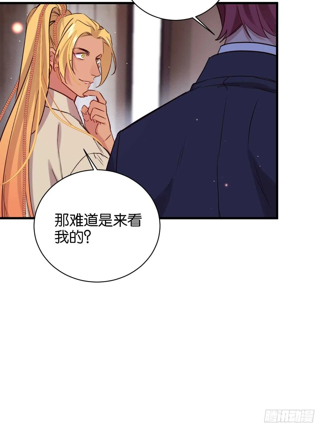 狼鸡相见 第13页