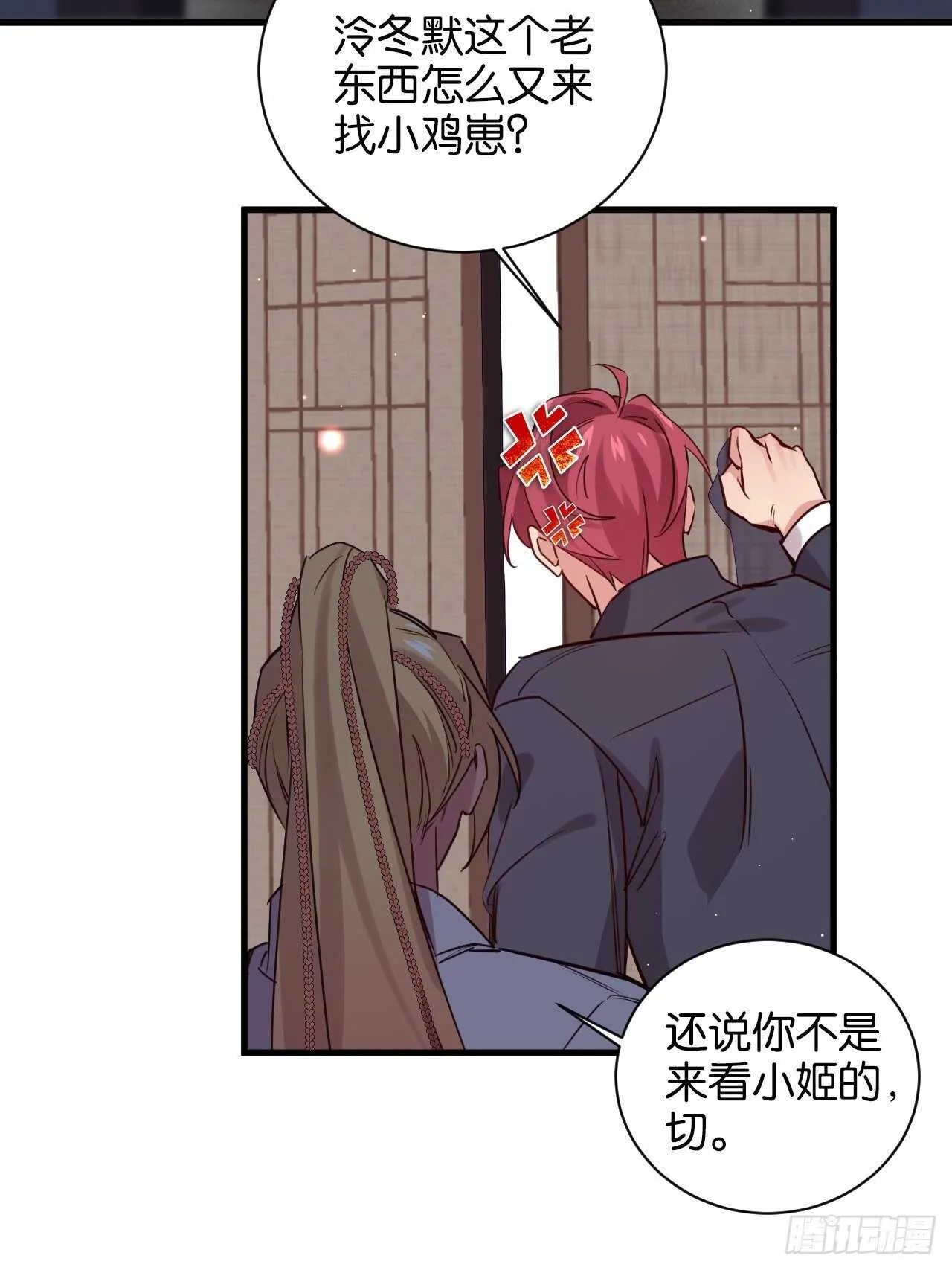 狼鸡相见 第15页