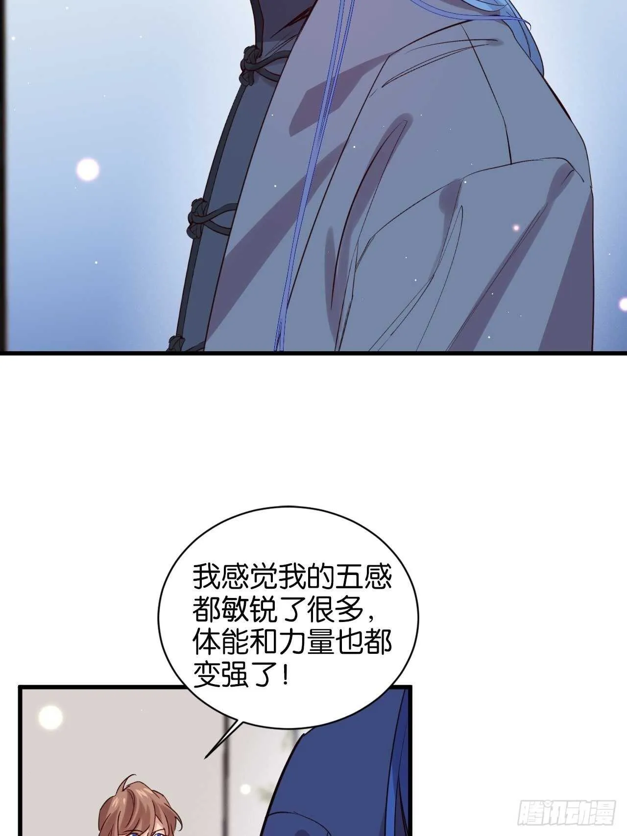 狼鸡相见 第17页