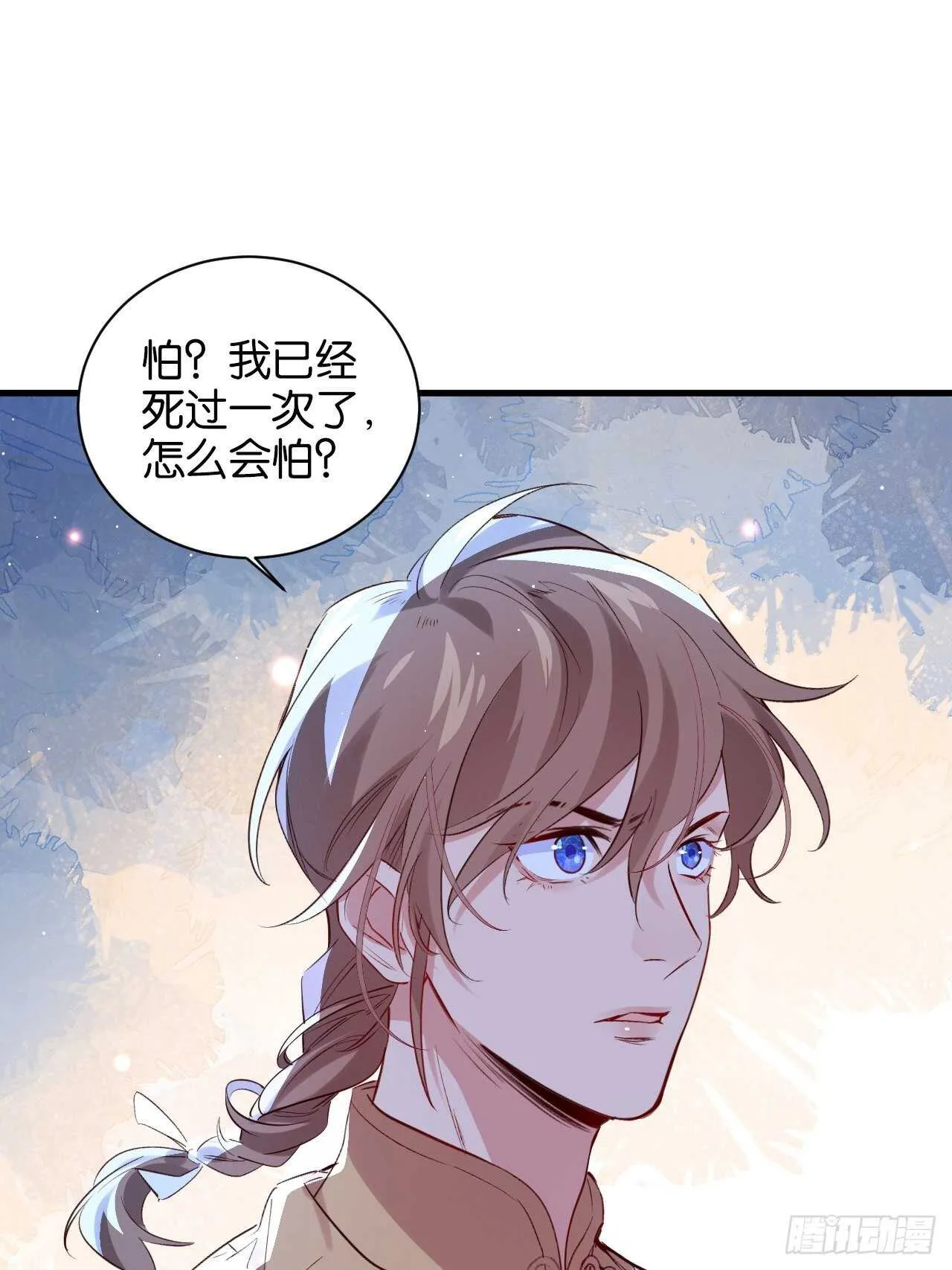 狼鸡相见 第20页