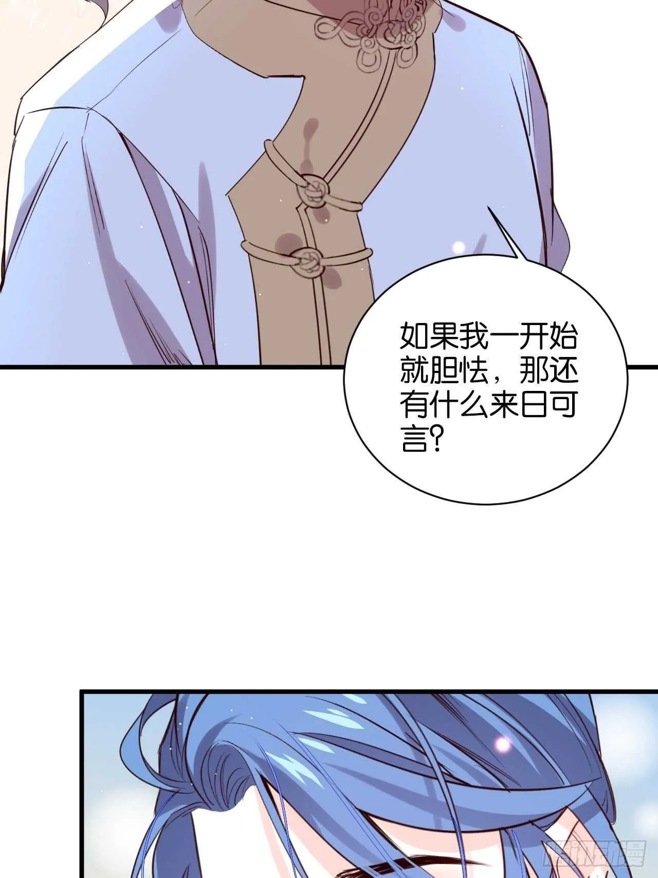 狼鸡相见 第21页