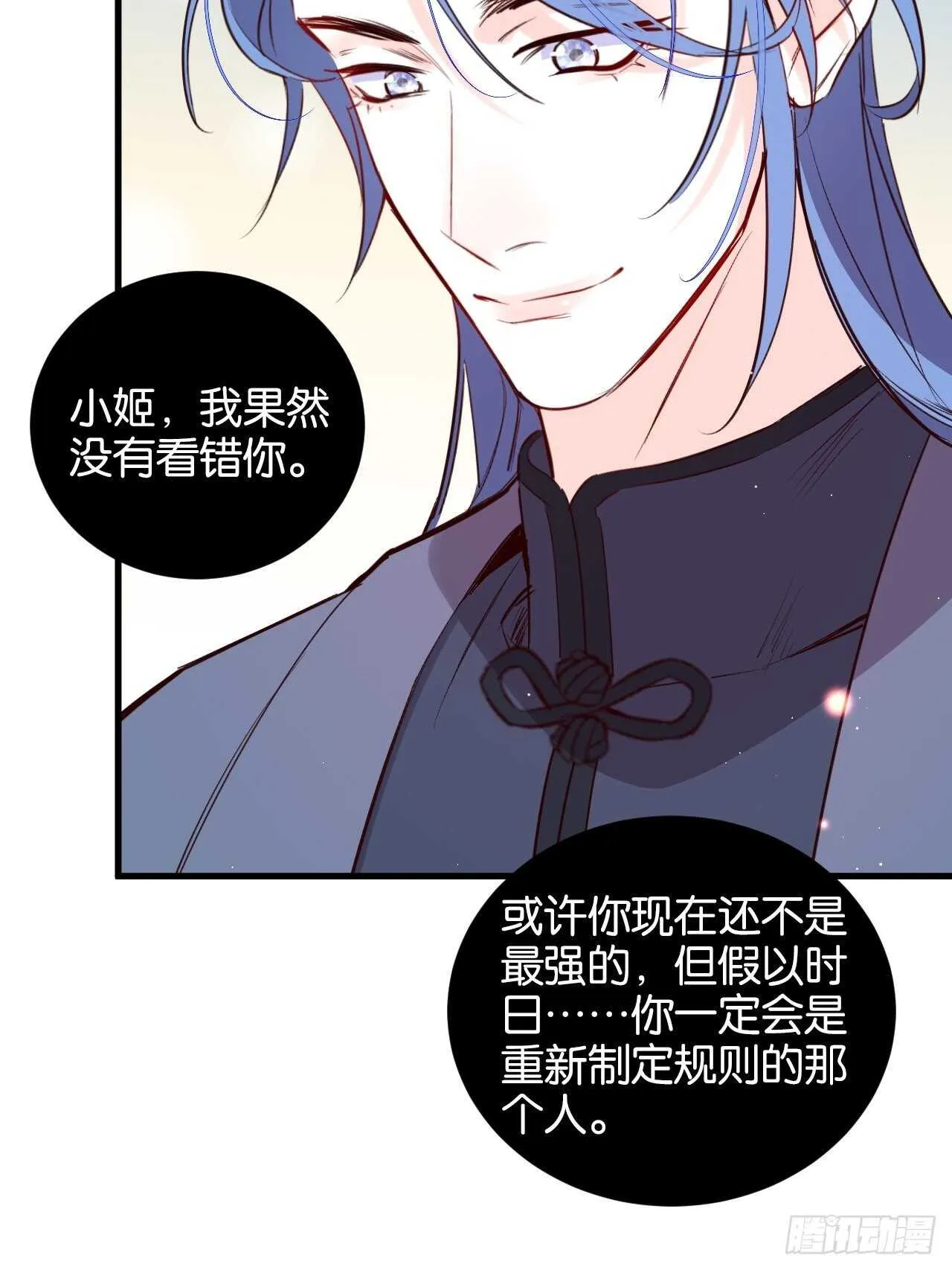 狼鸡相见 第22页