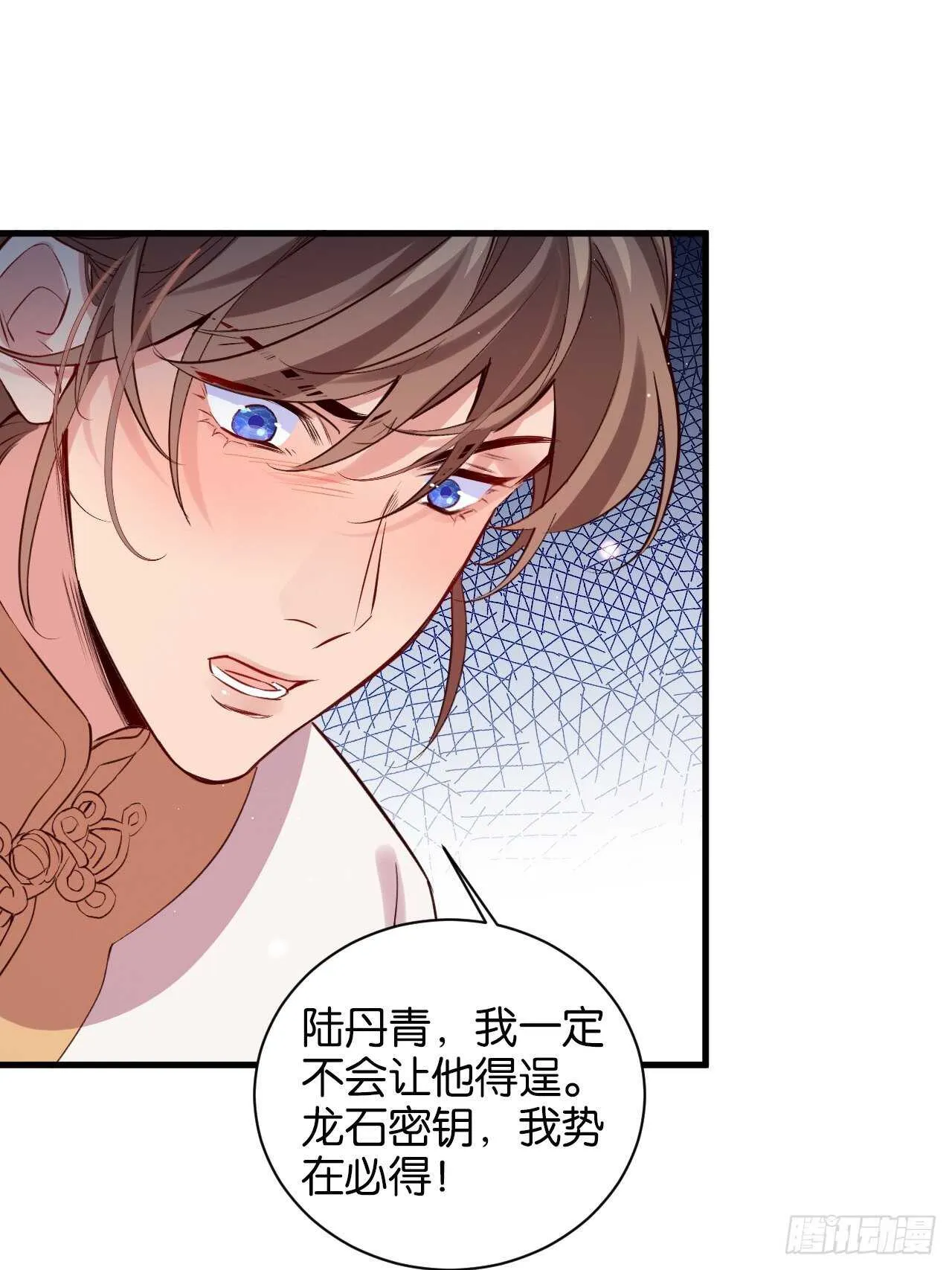 狼鸡相见 第25页