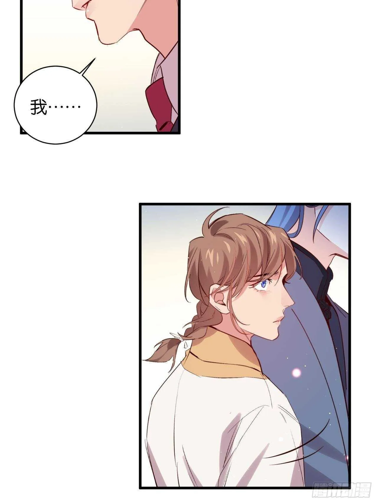狼鸡相见 第33页