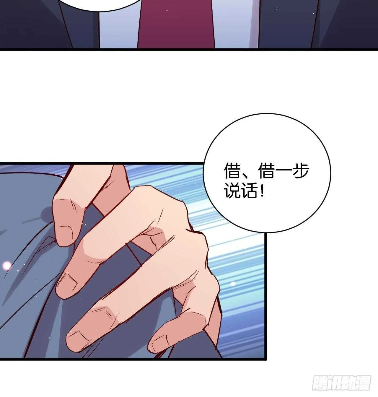 狼鸡相见 第37页