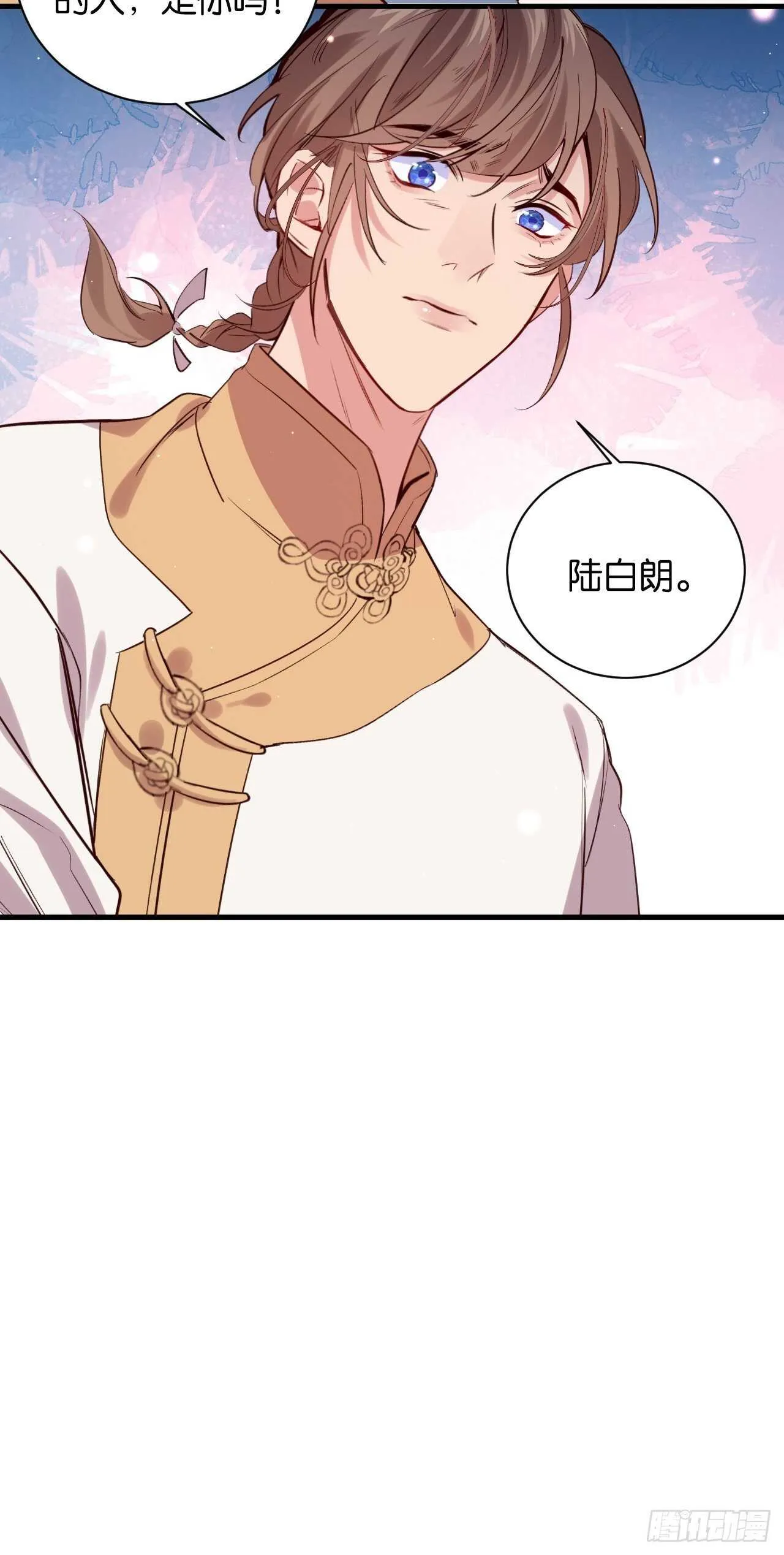 狼鸡相见 第41页