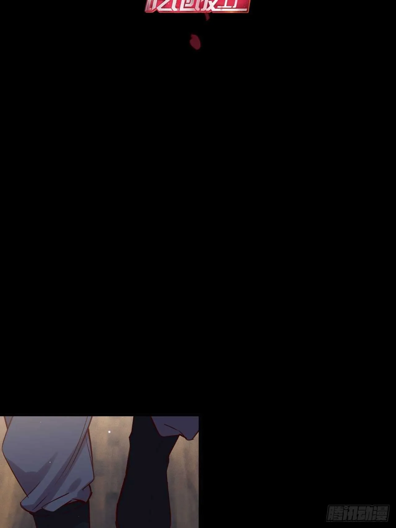 我们是盟友 第3页