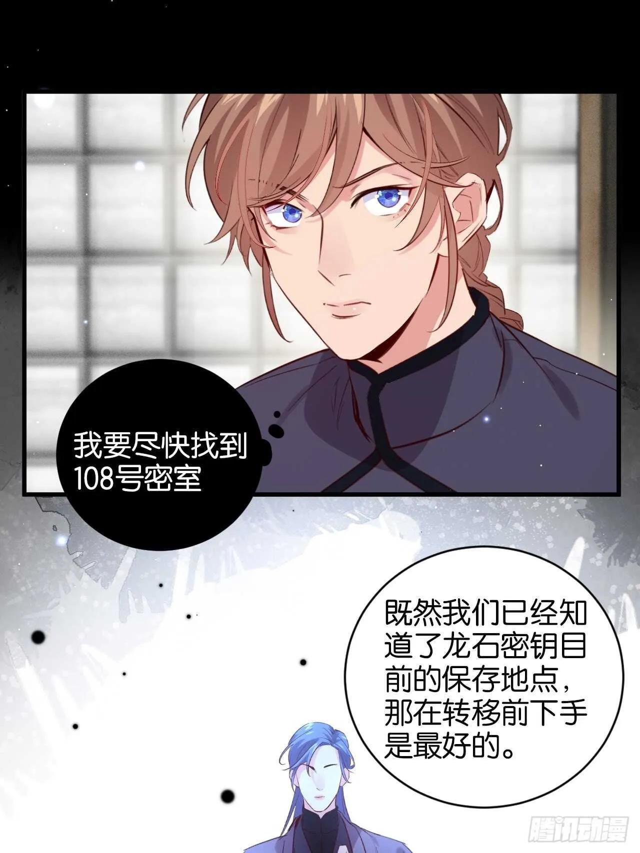 我们是盟友 第6页