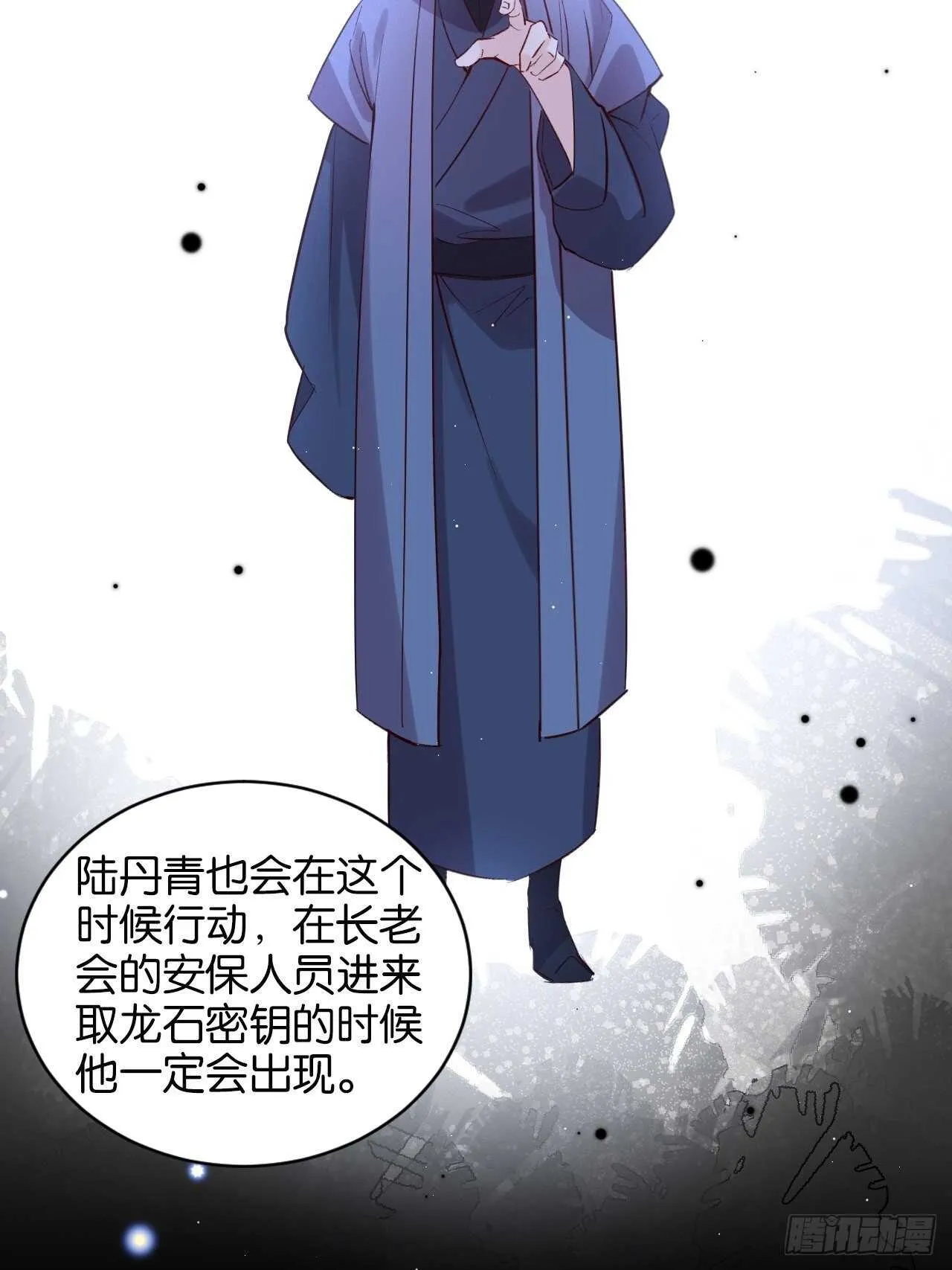 我们是盟友 第7页