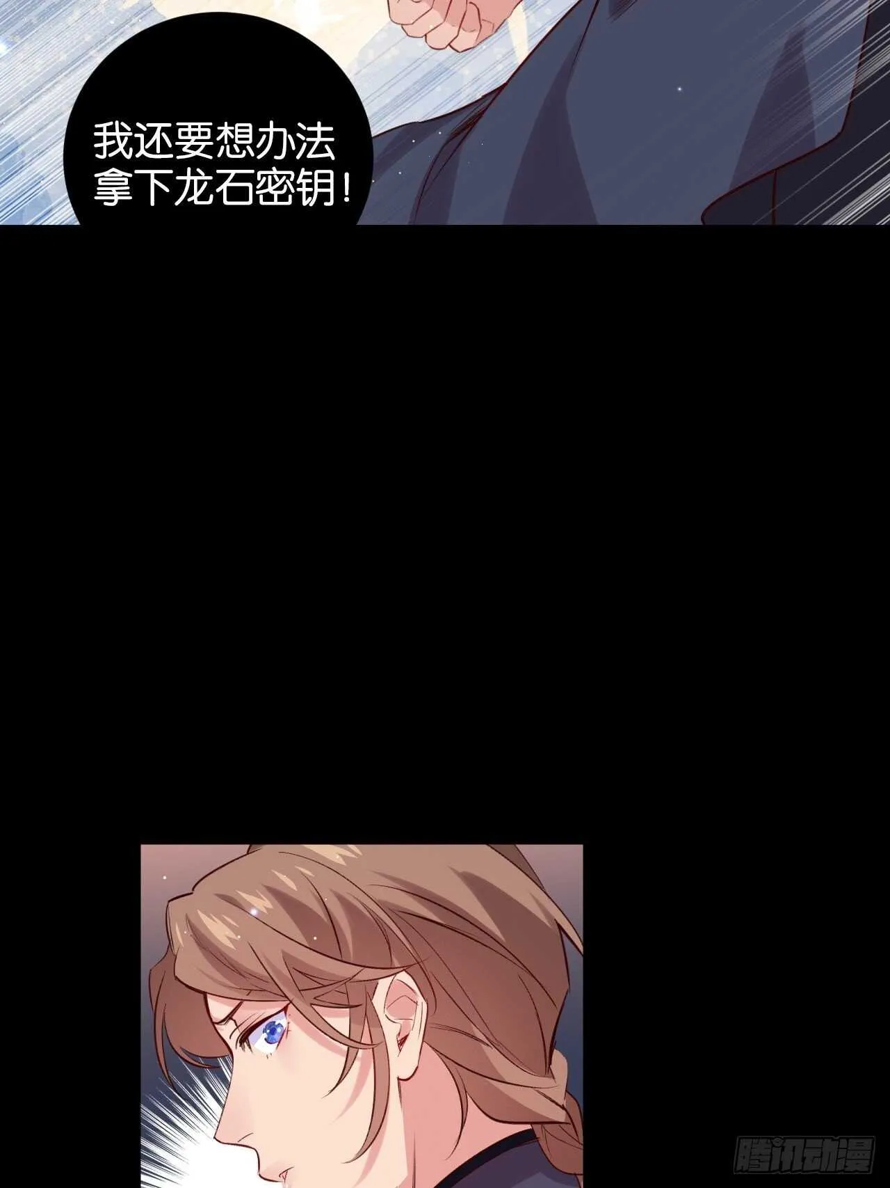 我们是盟友 第10页