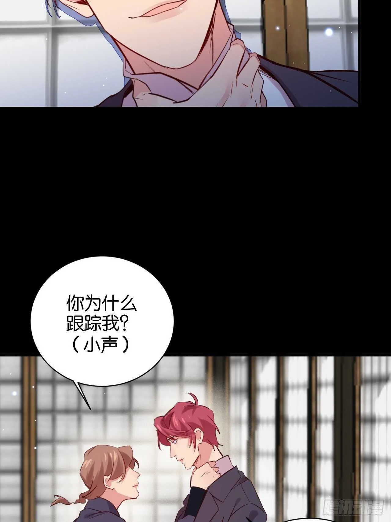 我们是盟友 第16页