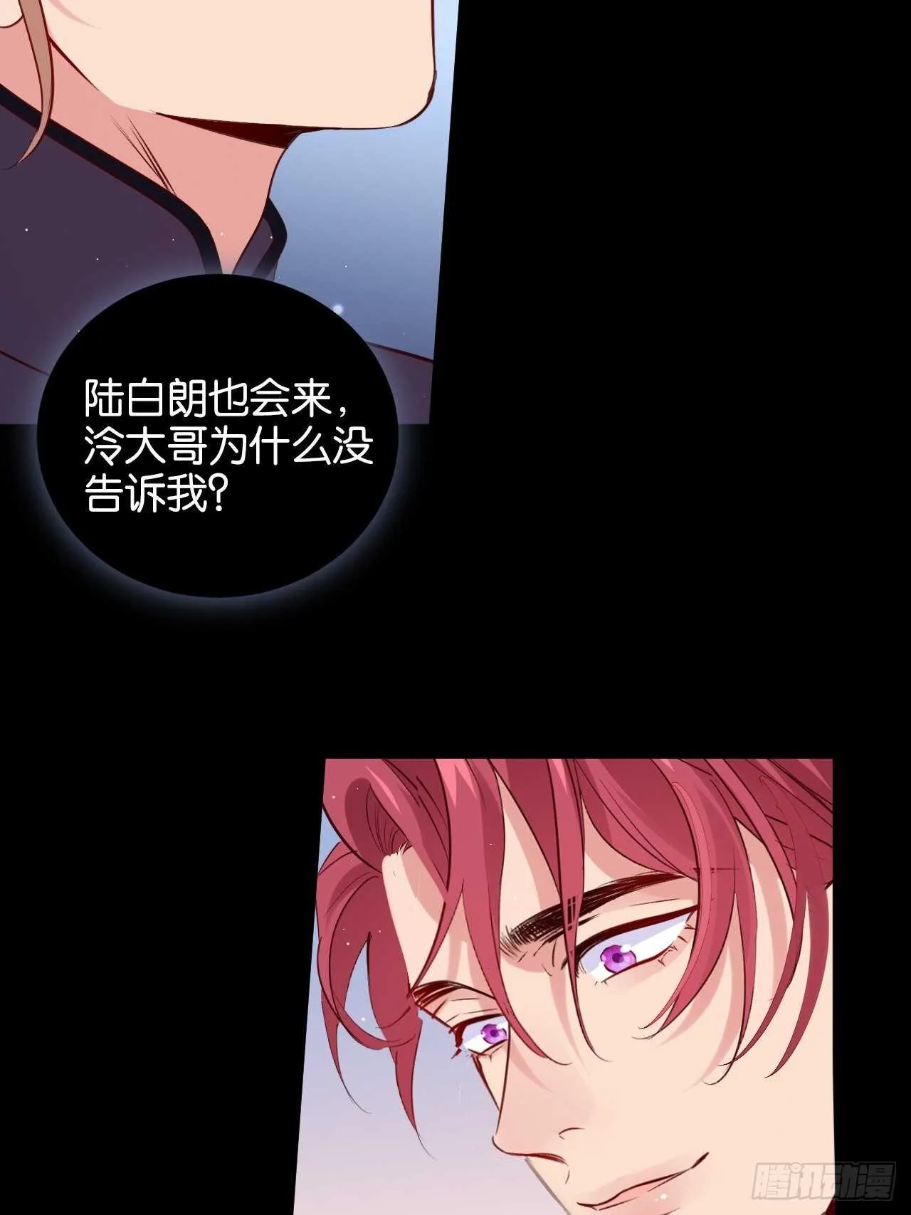 我们是盟友 第18页