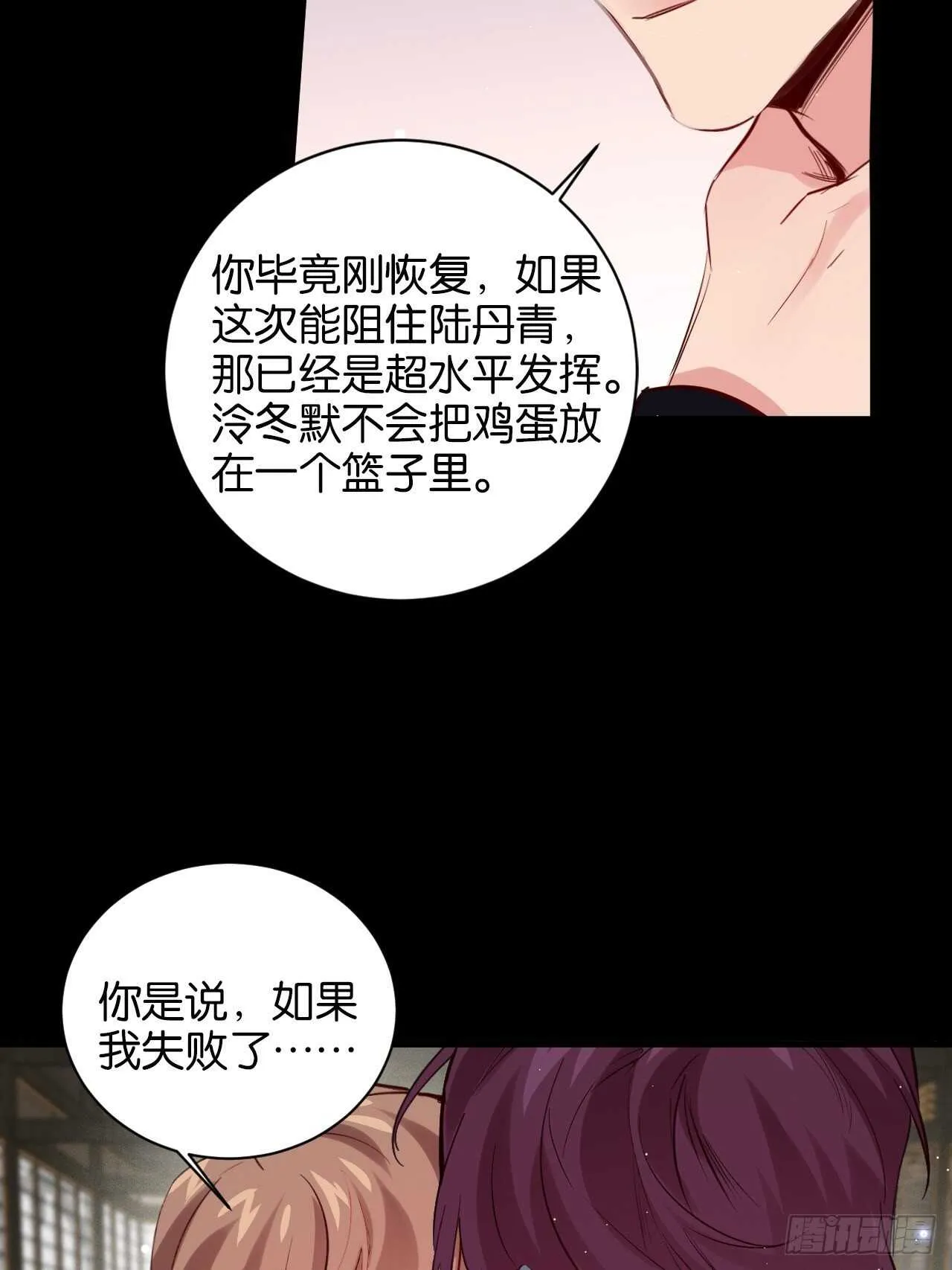 我们是盟友 第19页