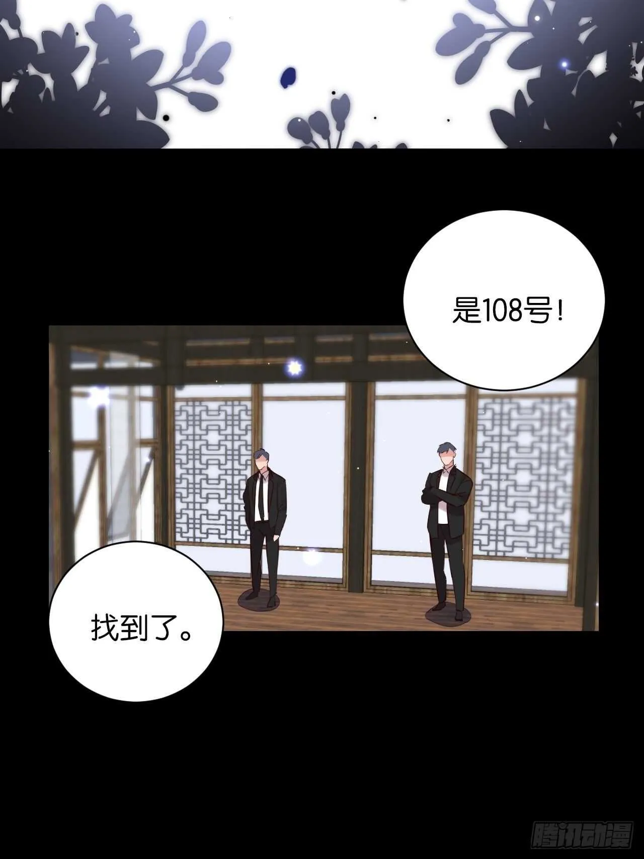我们是盟友 第27页