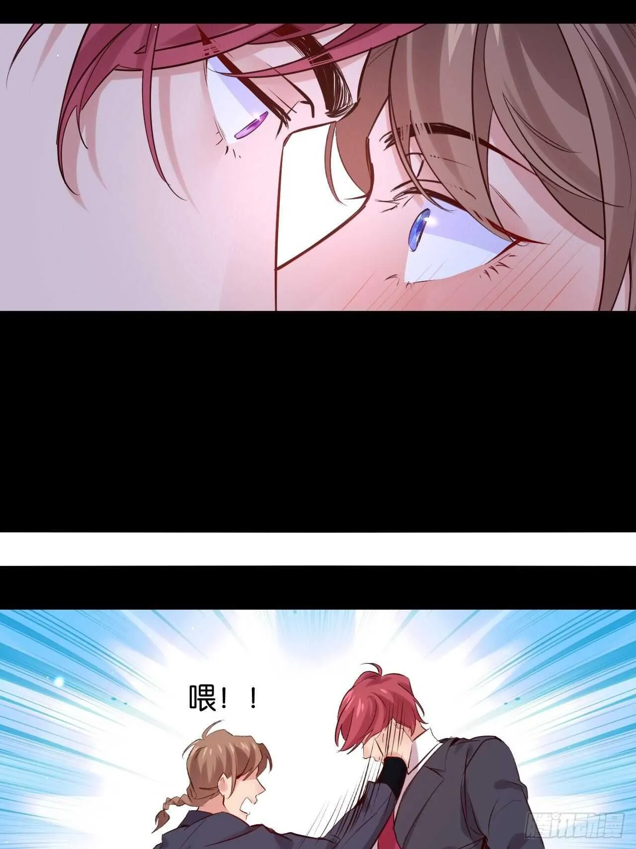 我们是盟友 第31页