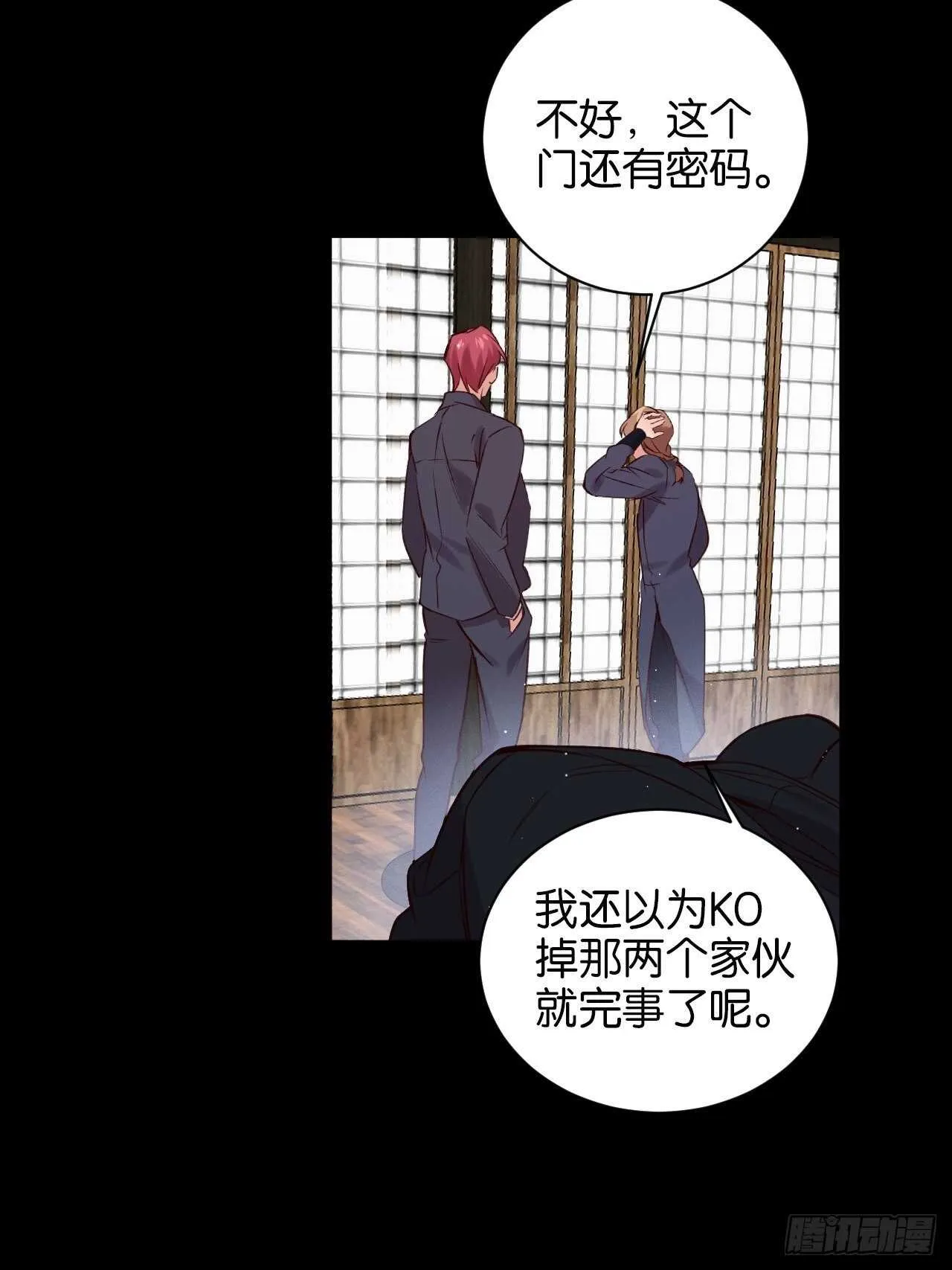 我们是盟友 第38页