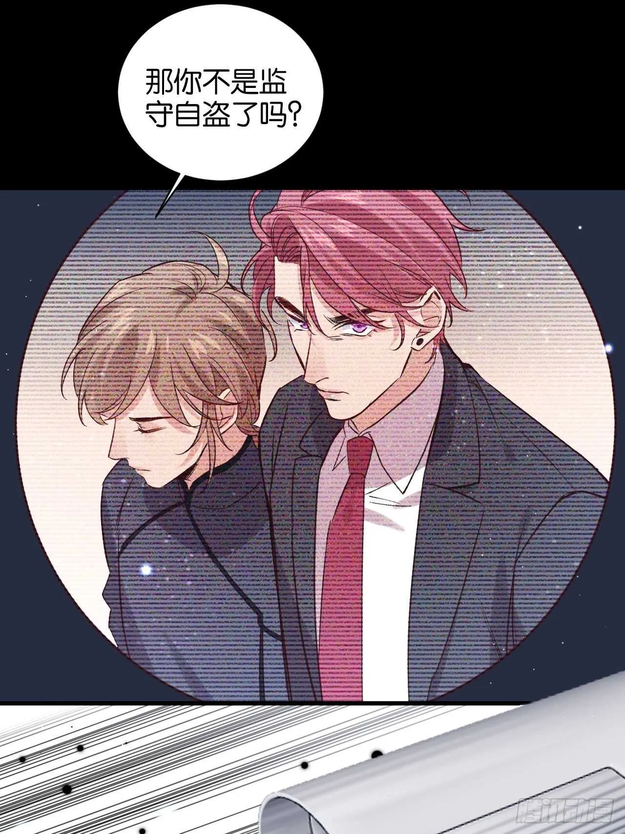 我们是盟友 第41页