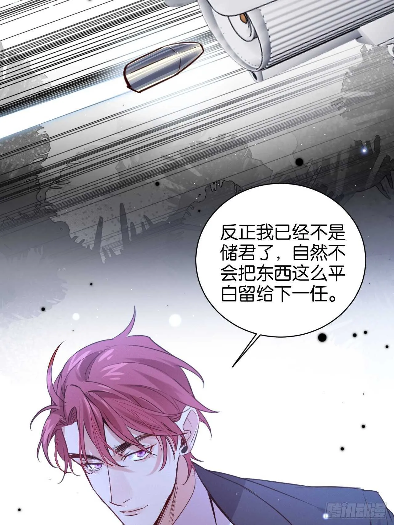 我们是盟友 第42页