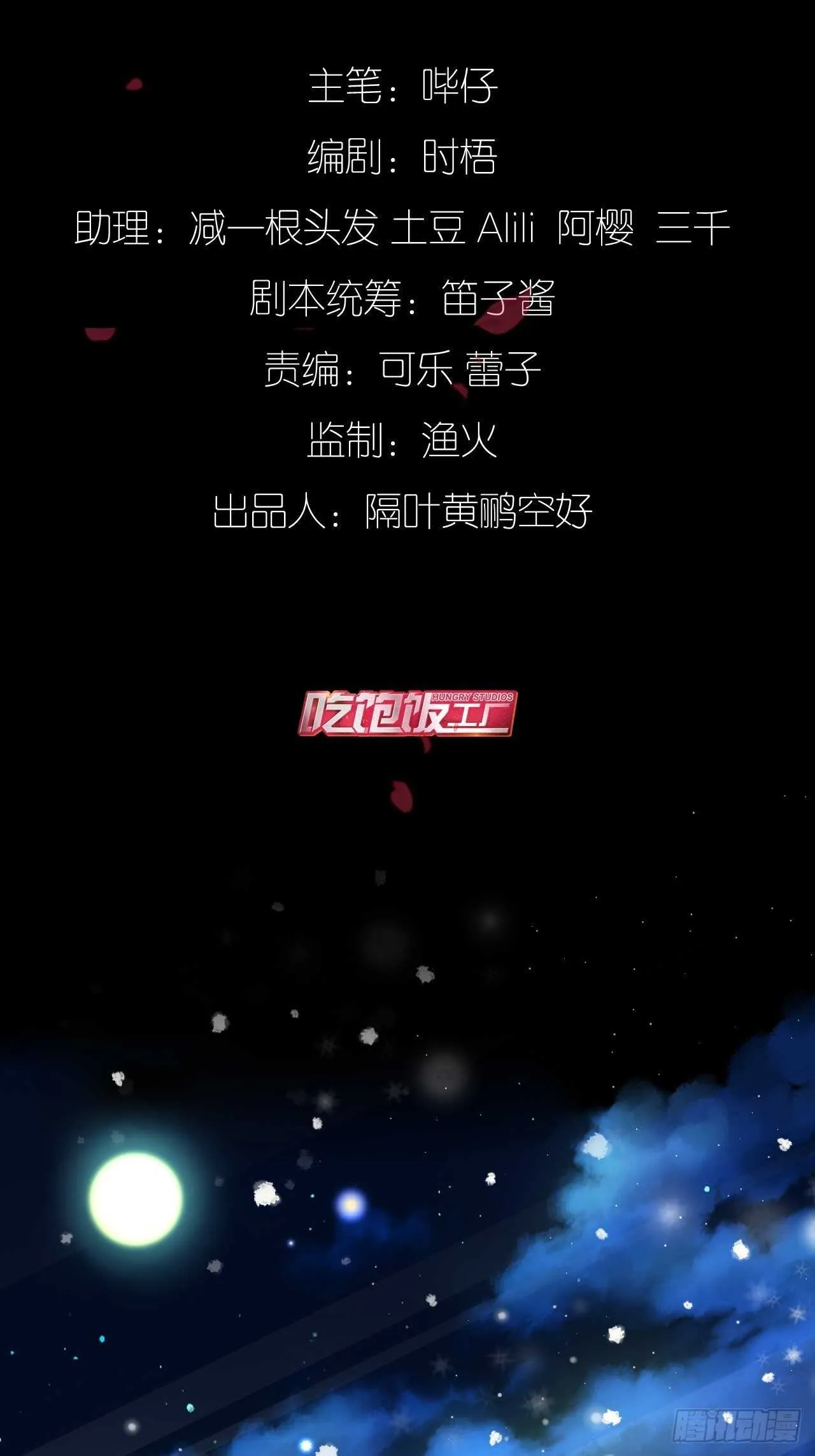 并肩作战（上） 第2页