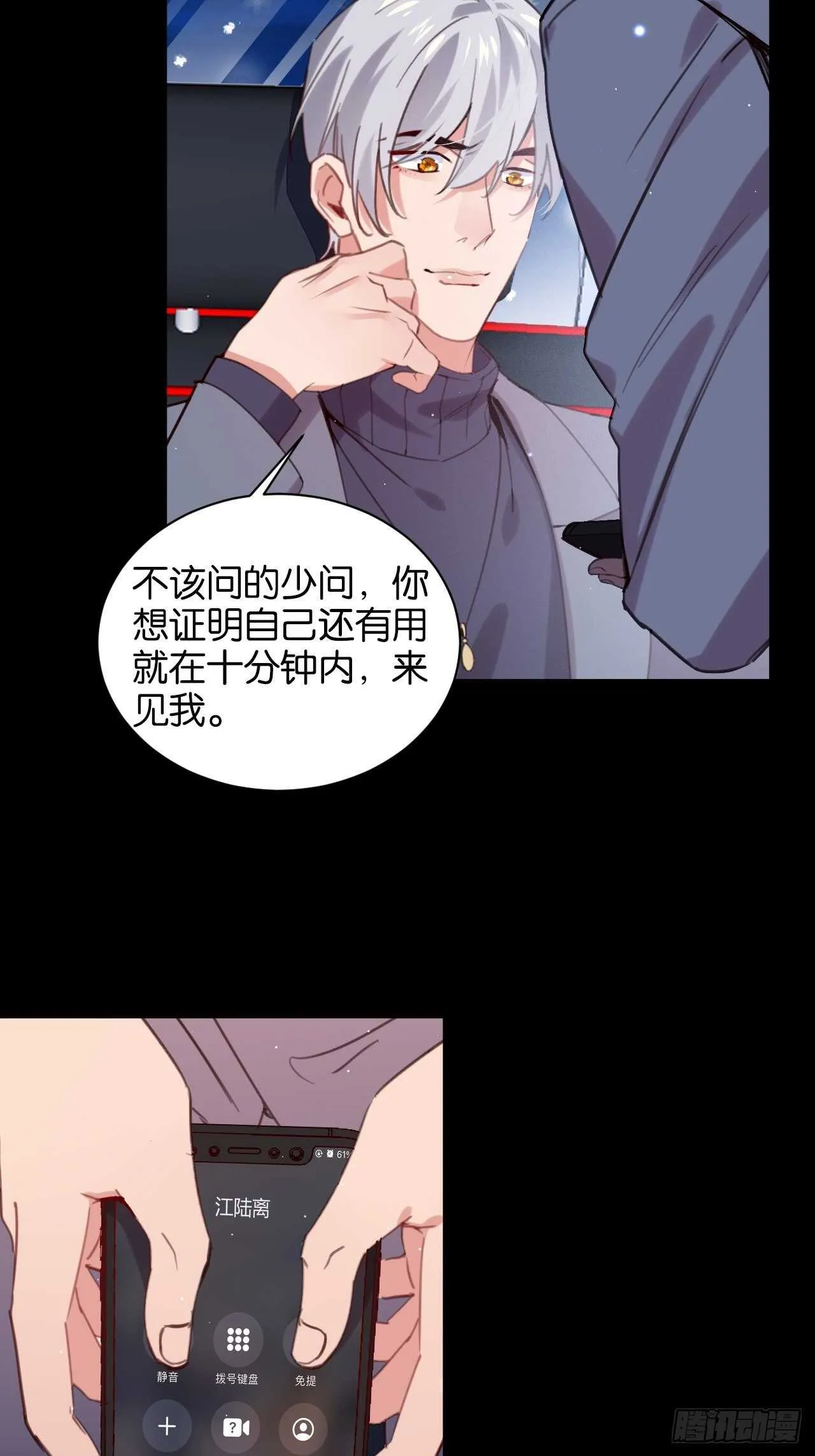 并肩作战（上） 第7页
