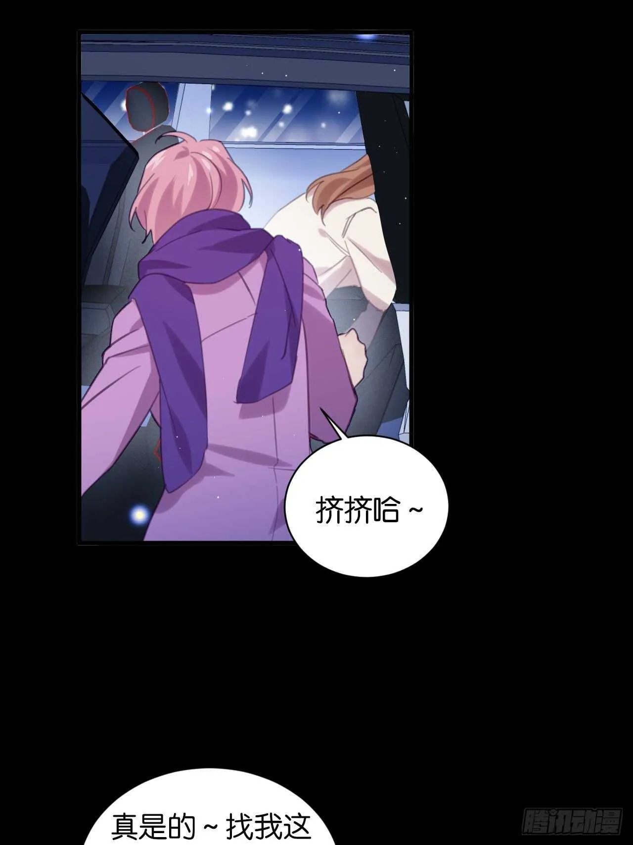 并肩作战（上） 第15页