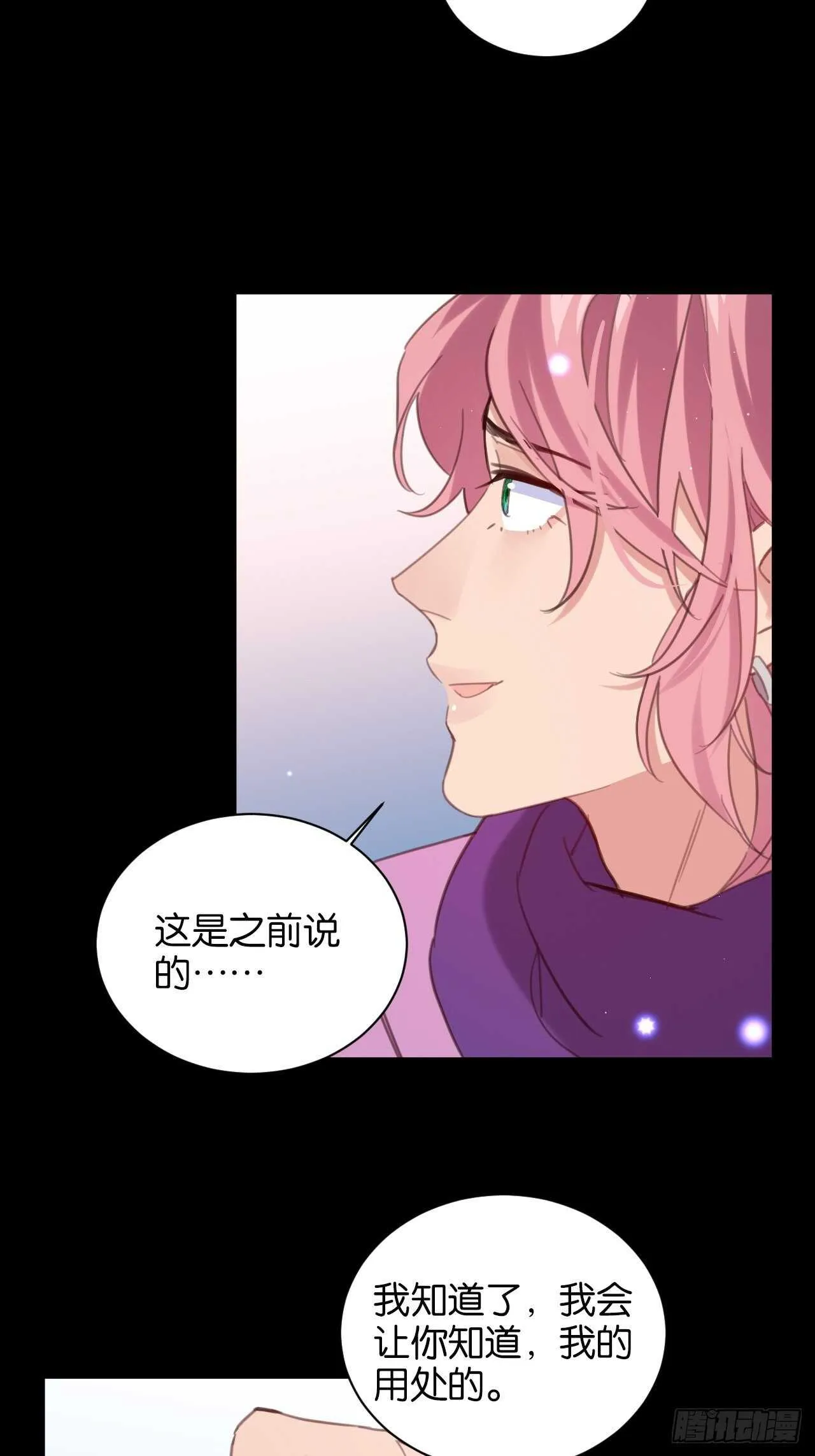 并肩作战（上） 第21页