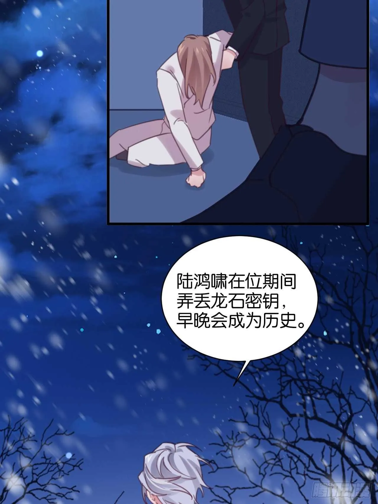 并肩作战（上） 第29页