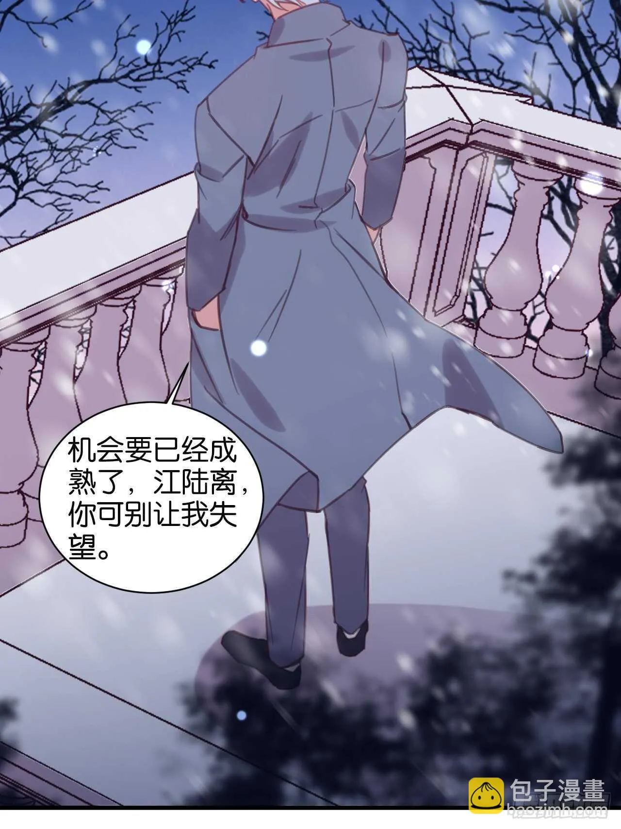 并肩作战（上） 第30页