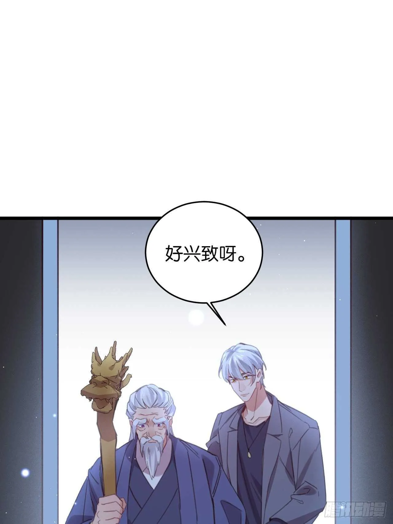 并肩作战（下） 第16页