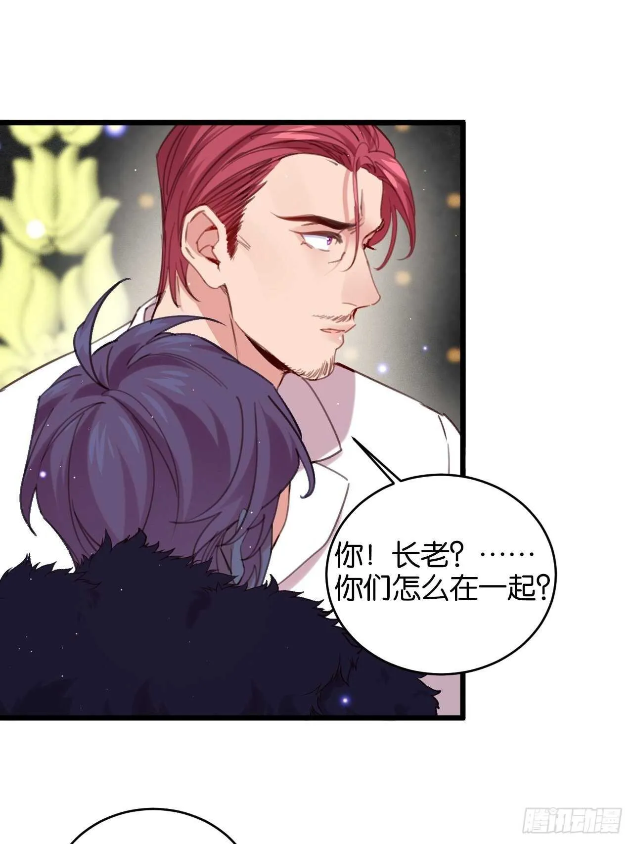 并肩作战（下） 第19页