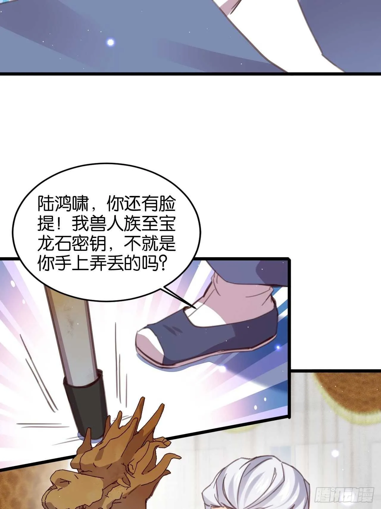 并肩作战（下） 第23页