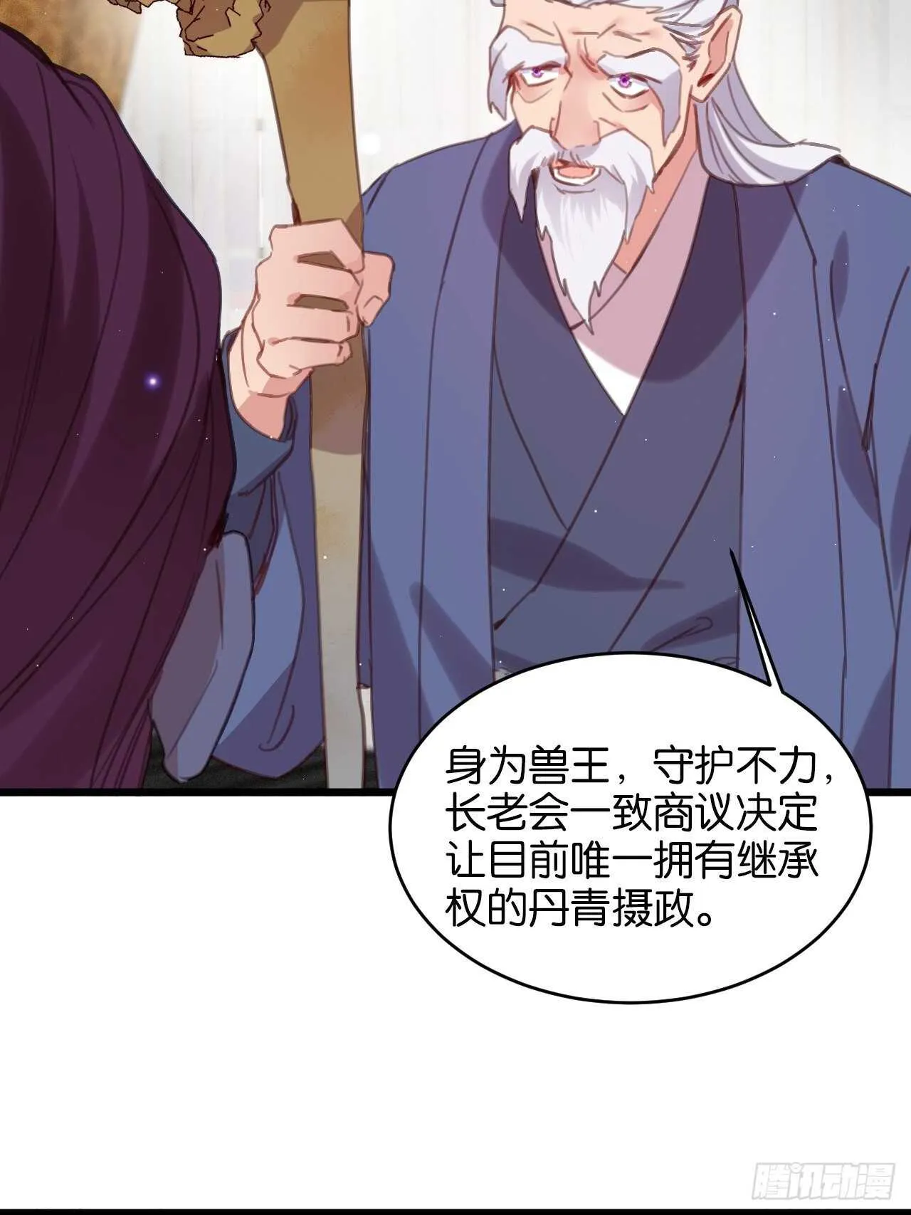 并肩作战（下） 第24页