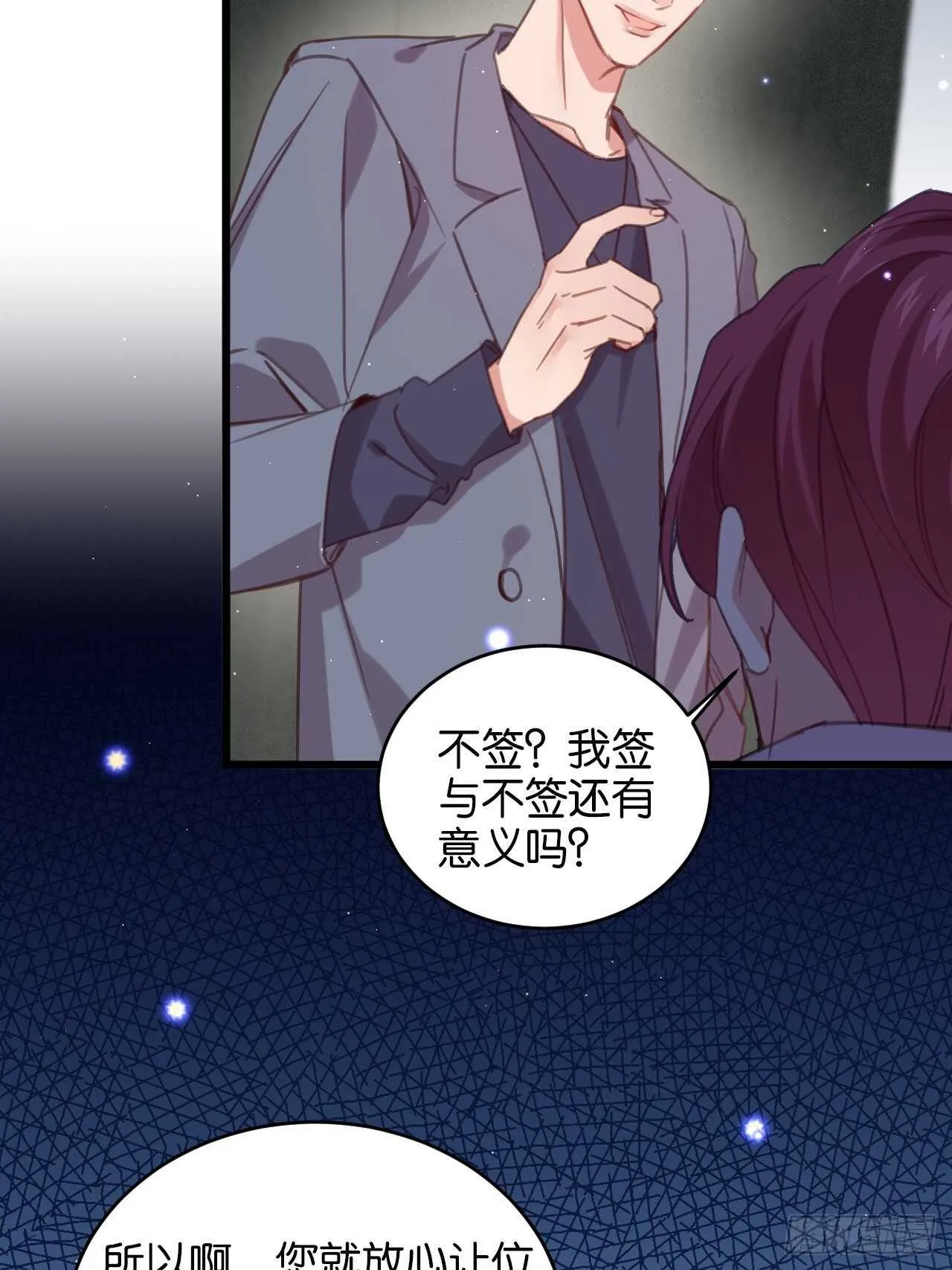并肩作战（下） 第27页