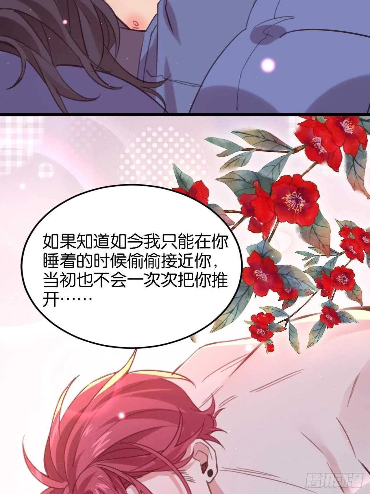 并肩作战（下） 第36页