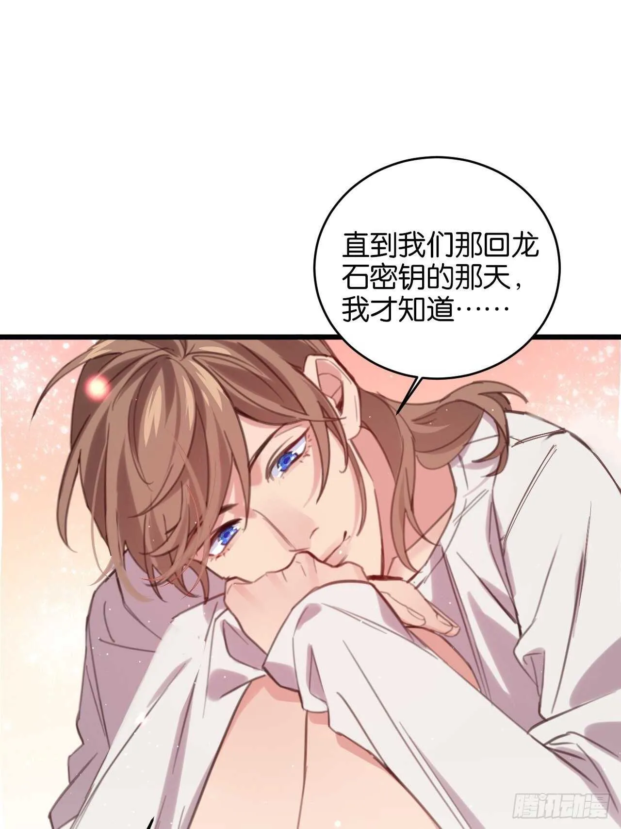 并肩作战（下） 第42页