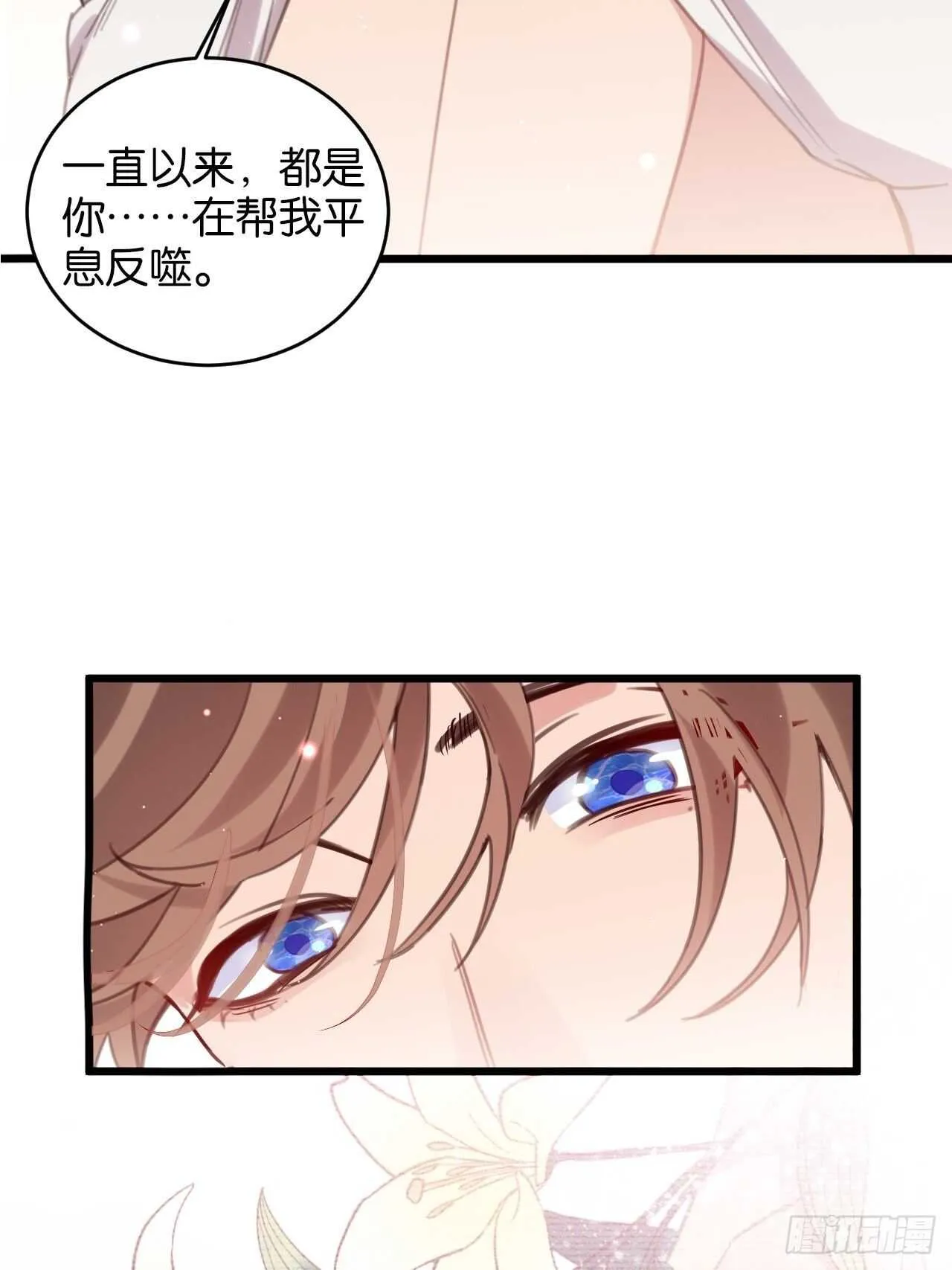 并肩作战（下） 第43页
