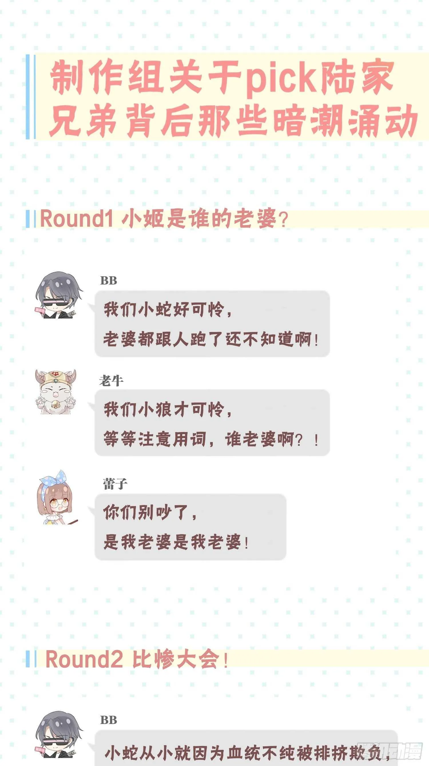 并肩作战（下） 第50页