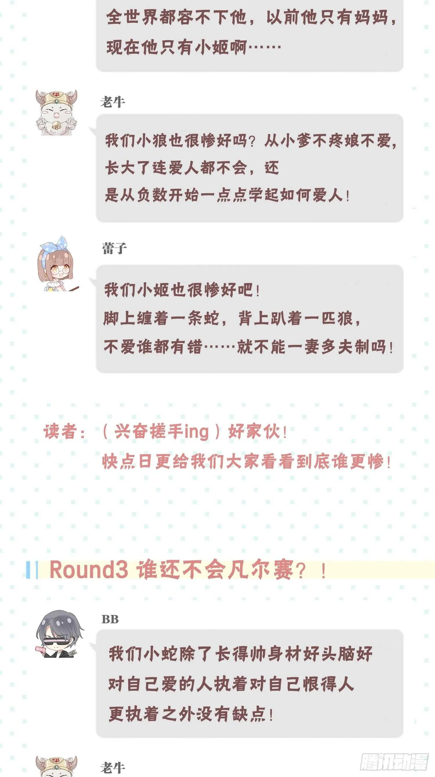并肩作战（下） 第51页