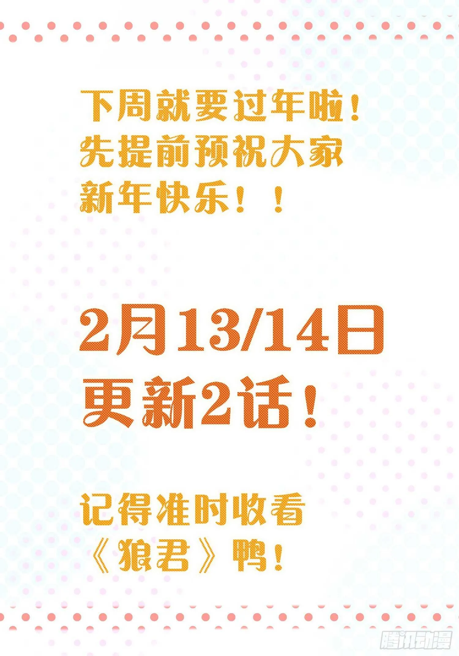 并肩作战（下） 第54页