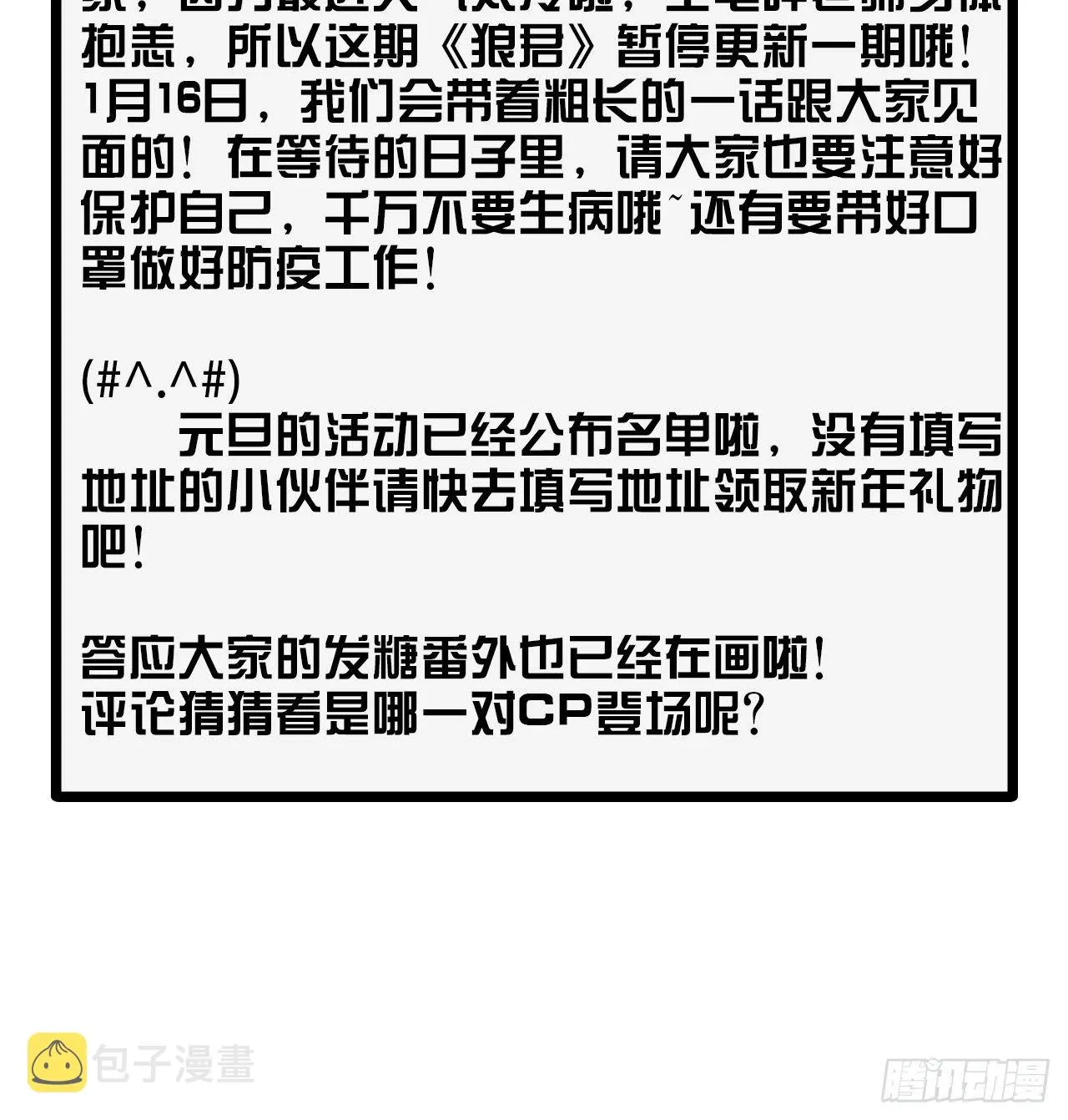 请假通知 第2页