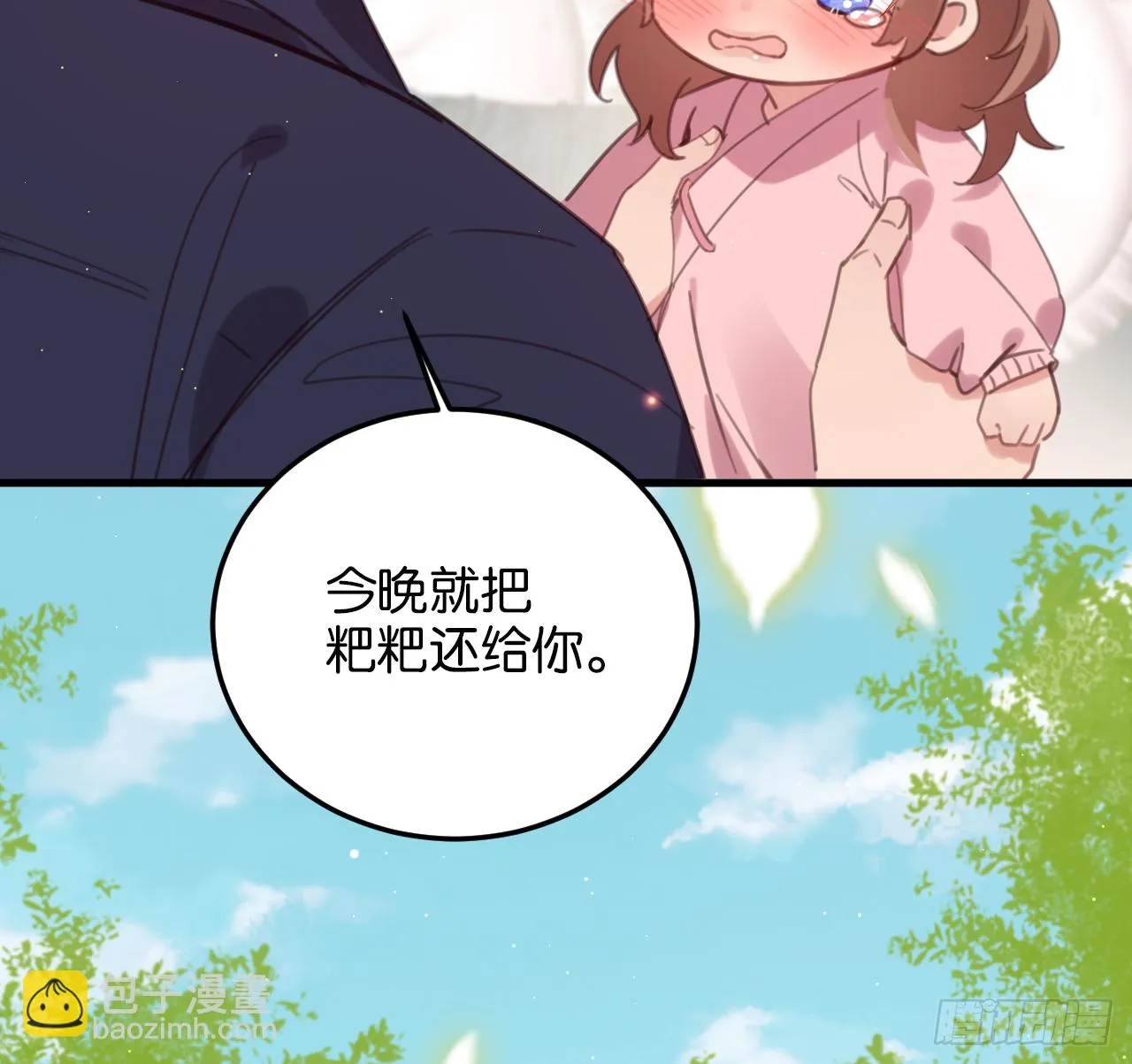 和江迟的第一次（上） 第13页