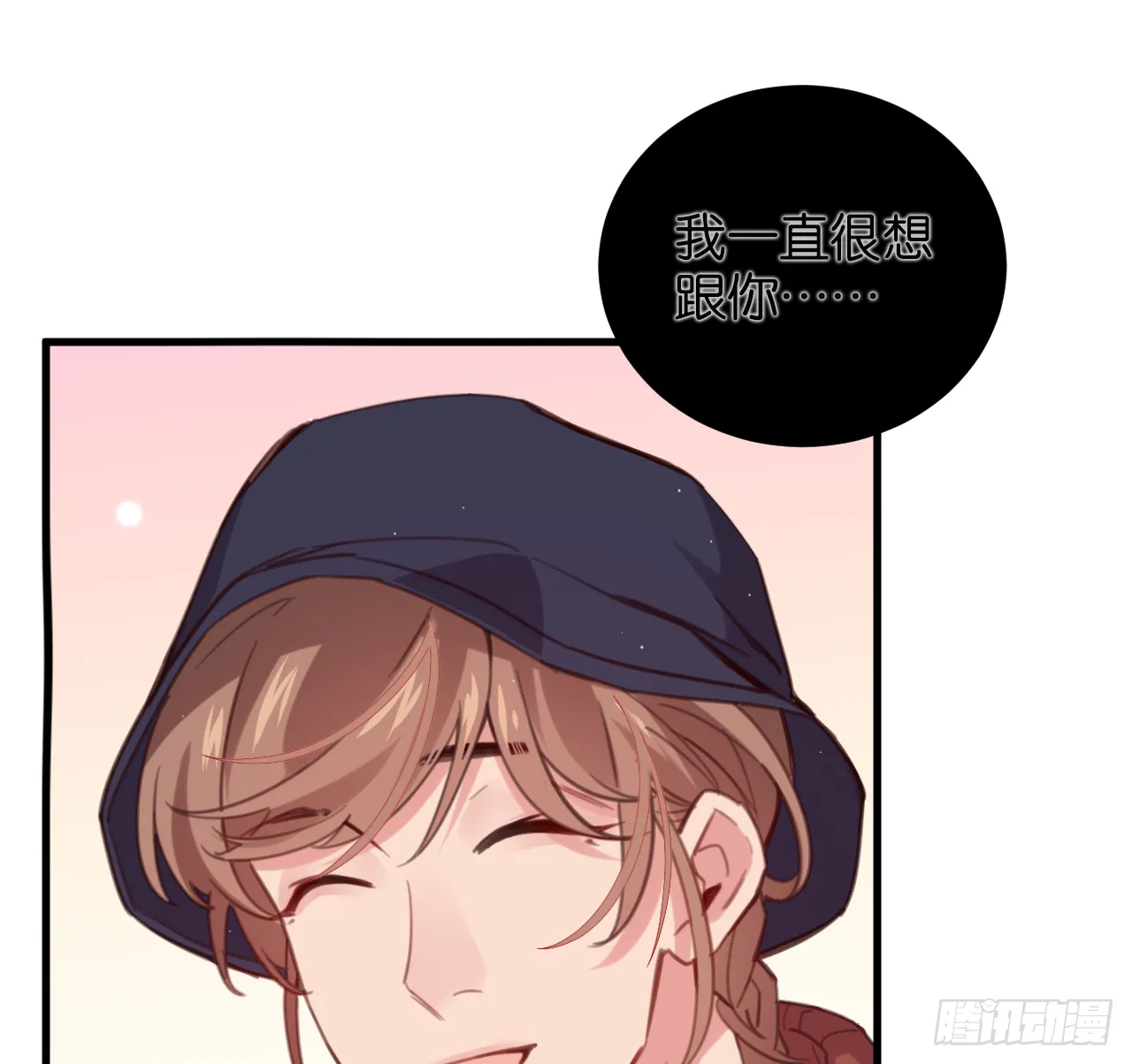 和江迟的第一次（上） 第19页