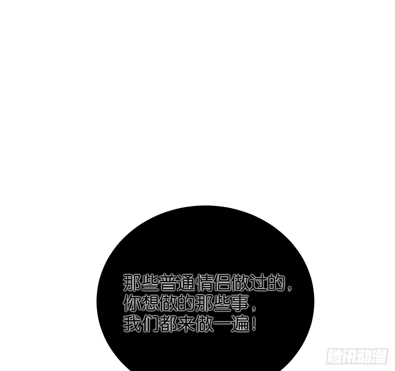 和江迟的第一次（上） 第24页