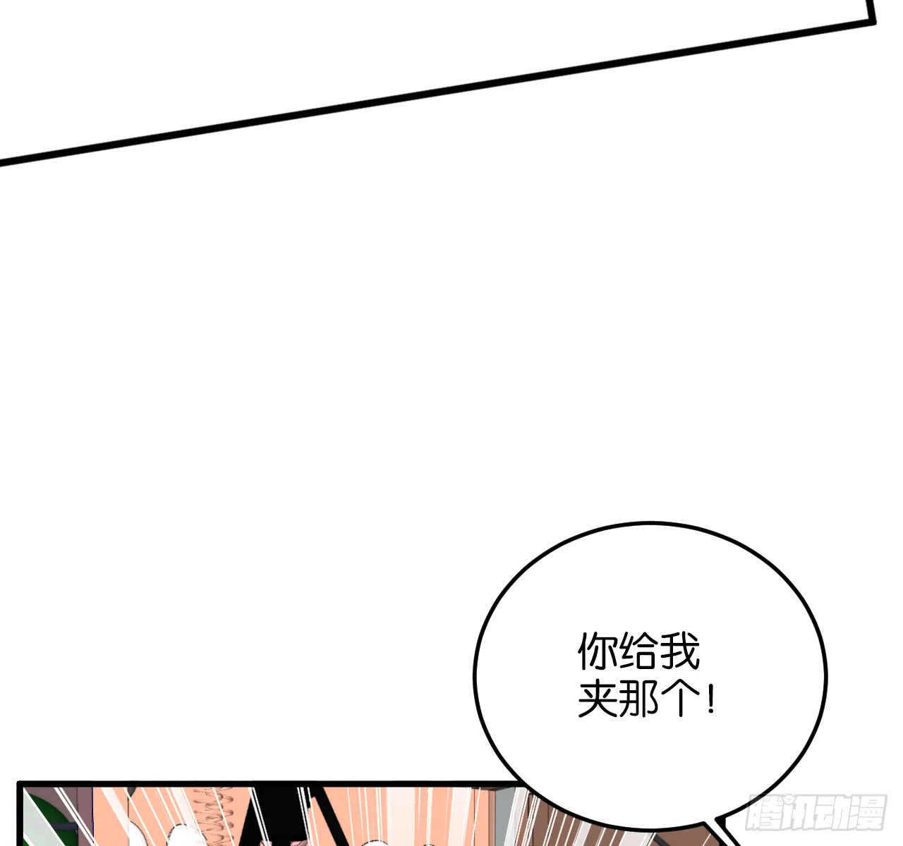 和江迟的第一次（上） 第31页