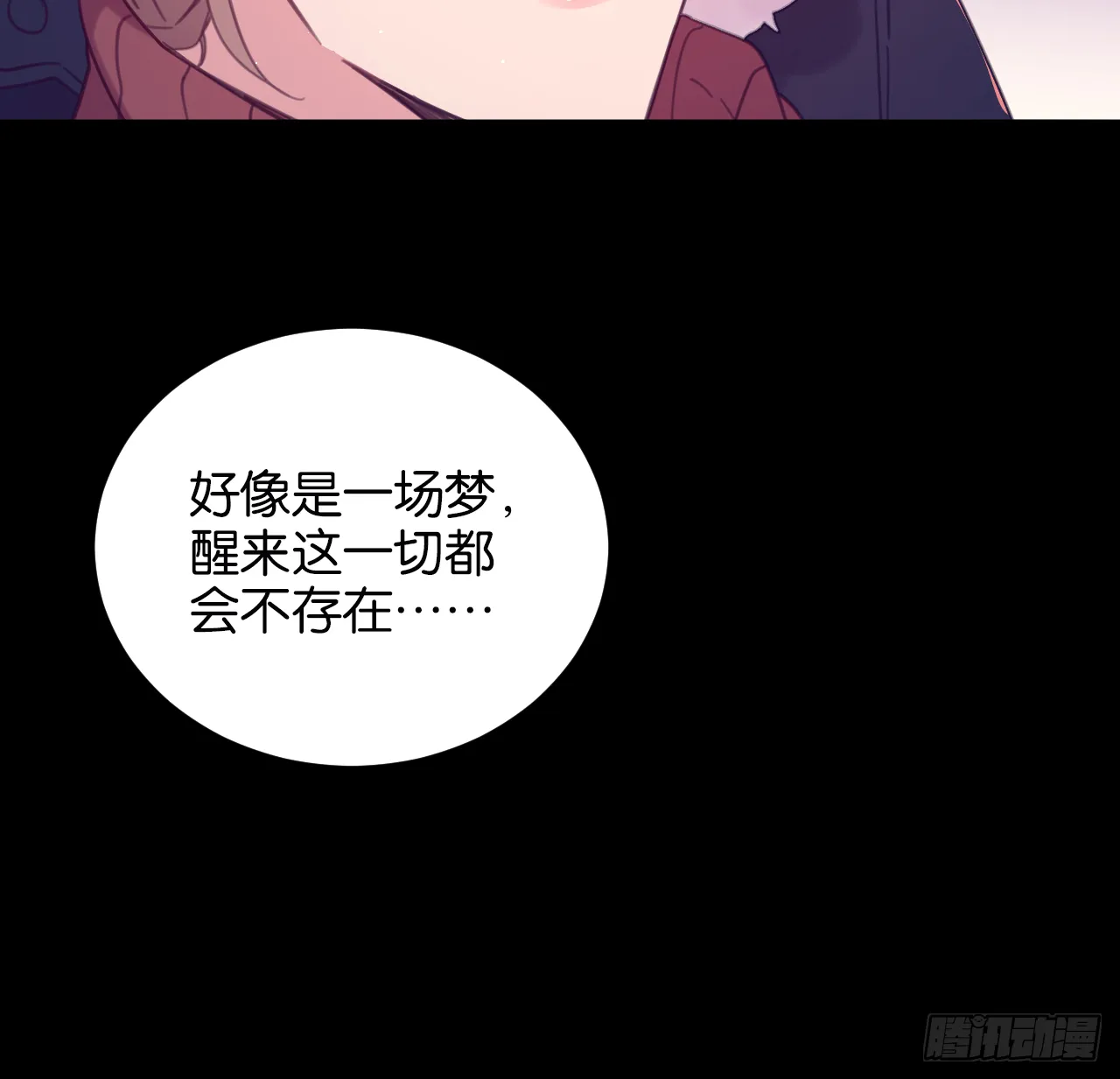 和江迟的第一次（上） 第45页