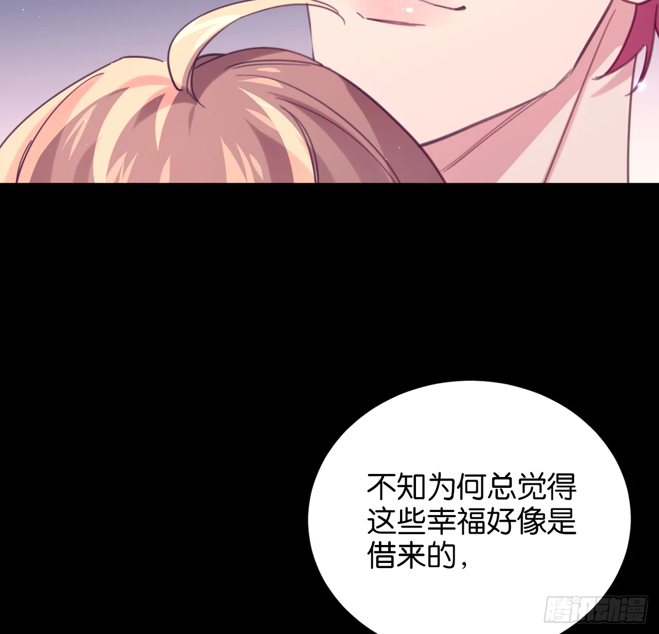和江迟的第一次（上） 第47页