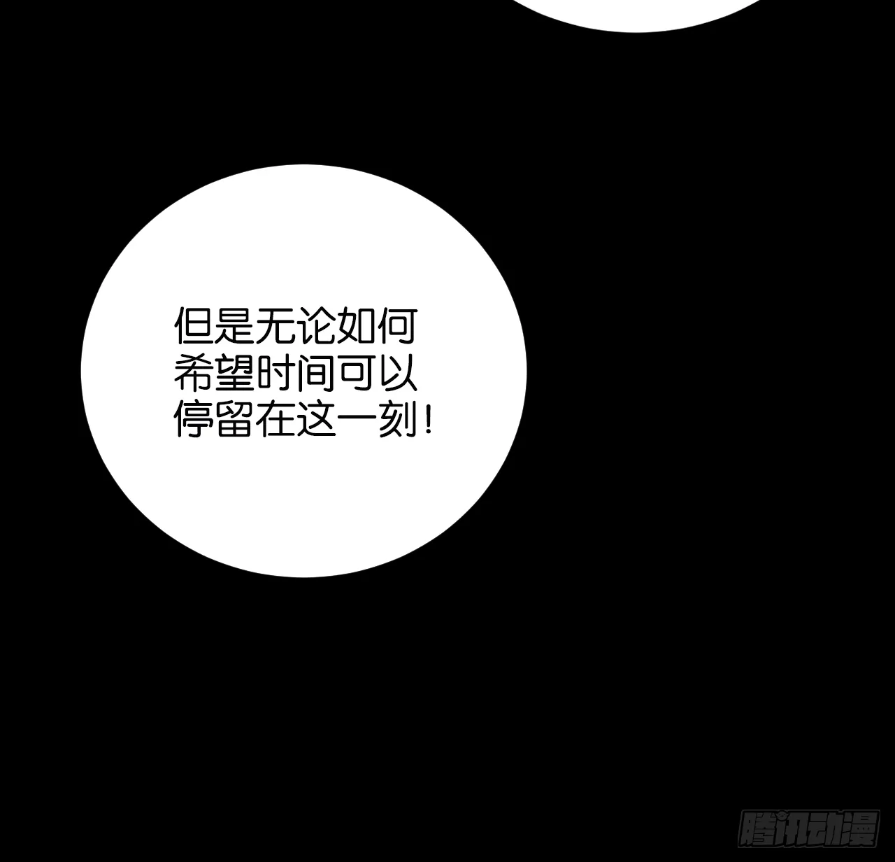 和江迟的第一次（上） 第48页