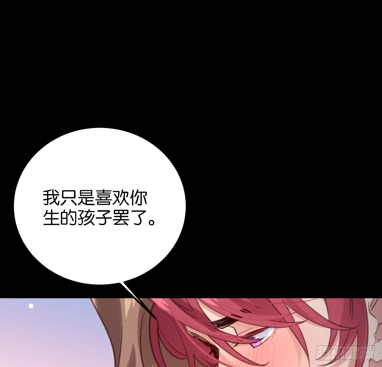 和江迟的第一次（上） 第56页